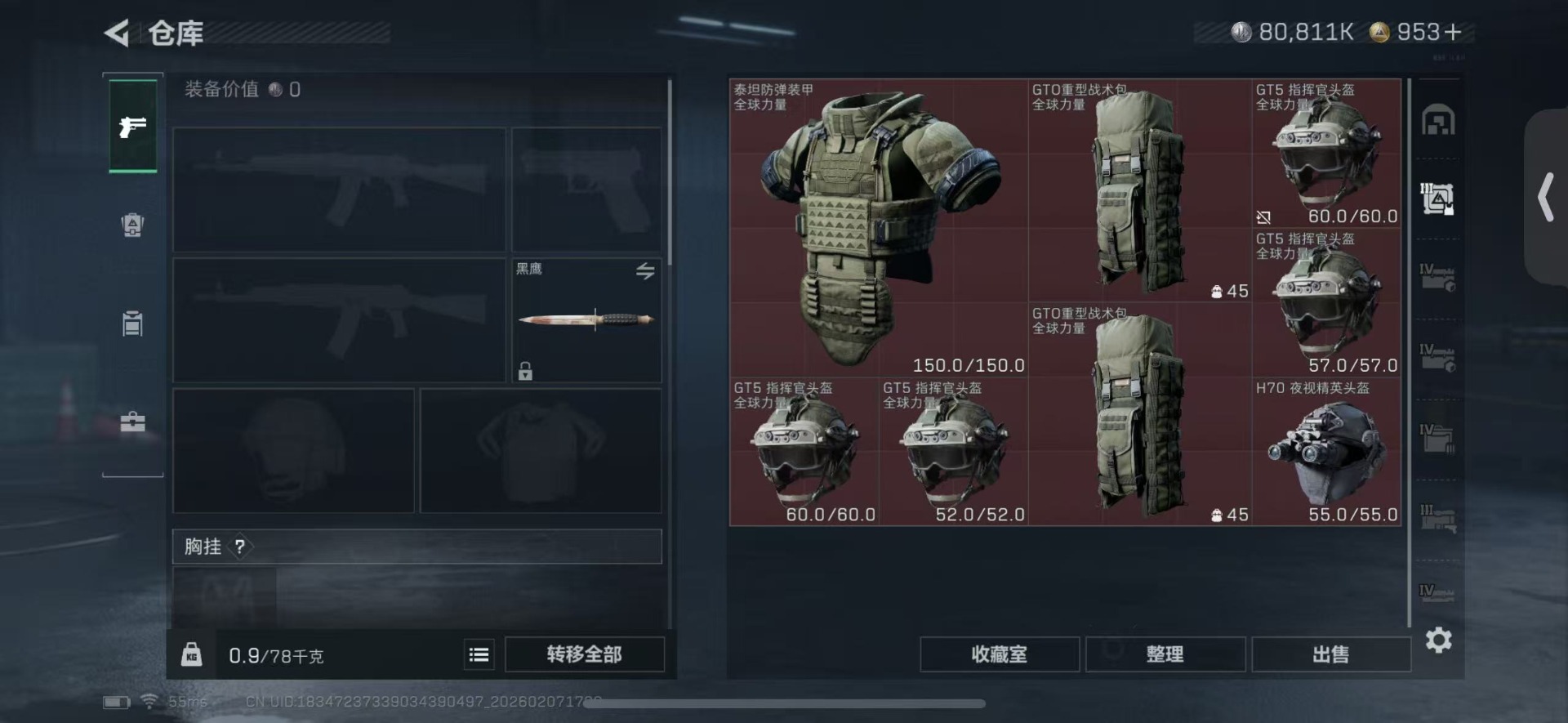 SJZCMW438703三角洲行动账号详情图6