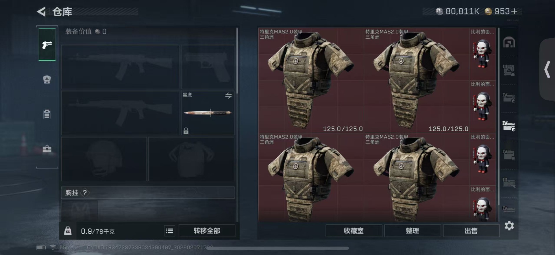 SJZCMW438703三角洲行动账号详情图8