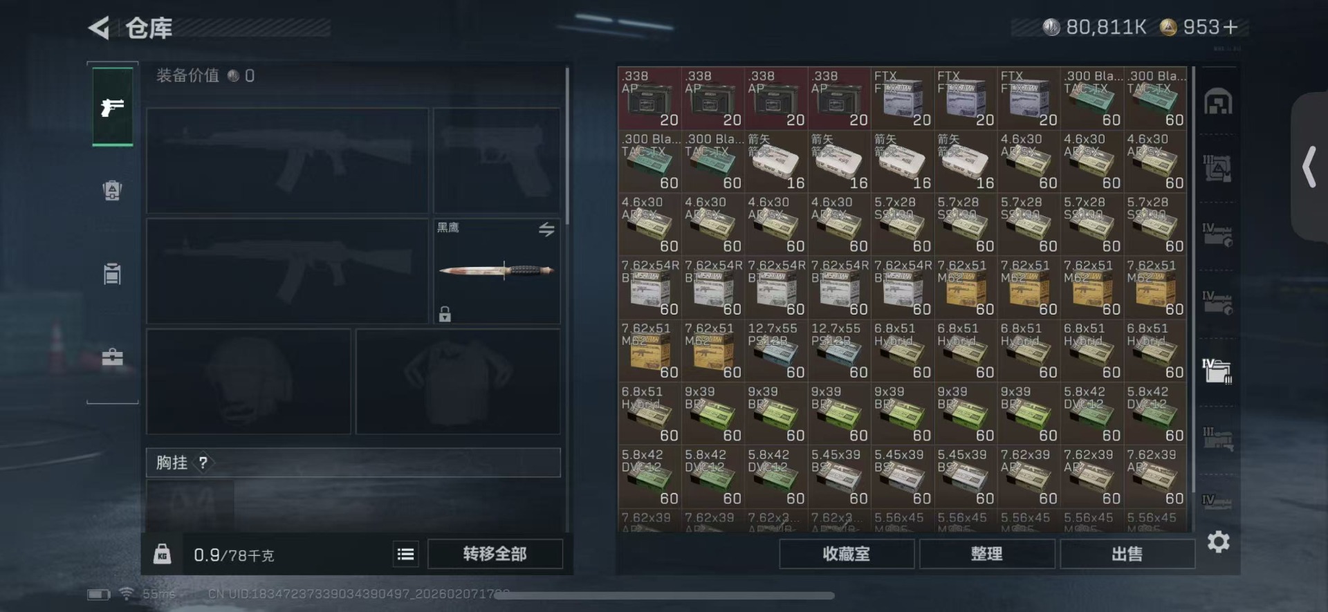 SJZCMW438703三角洲行动账号详情图9