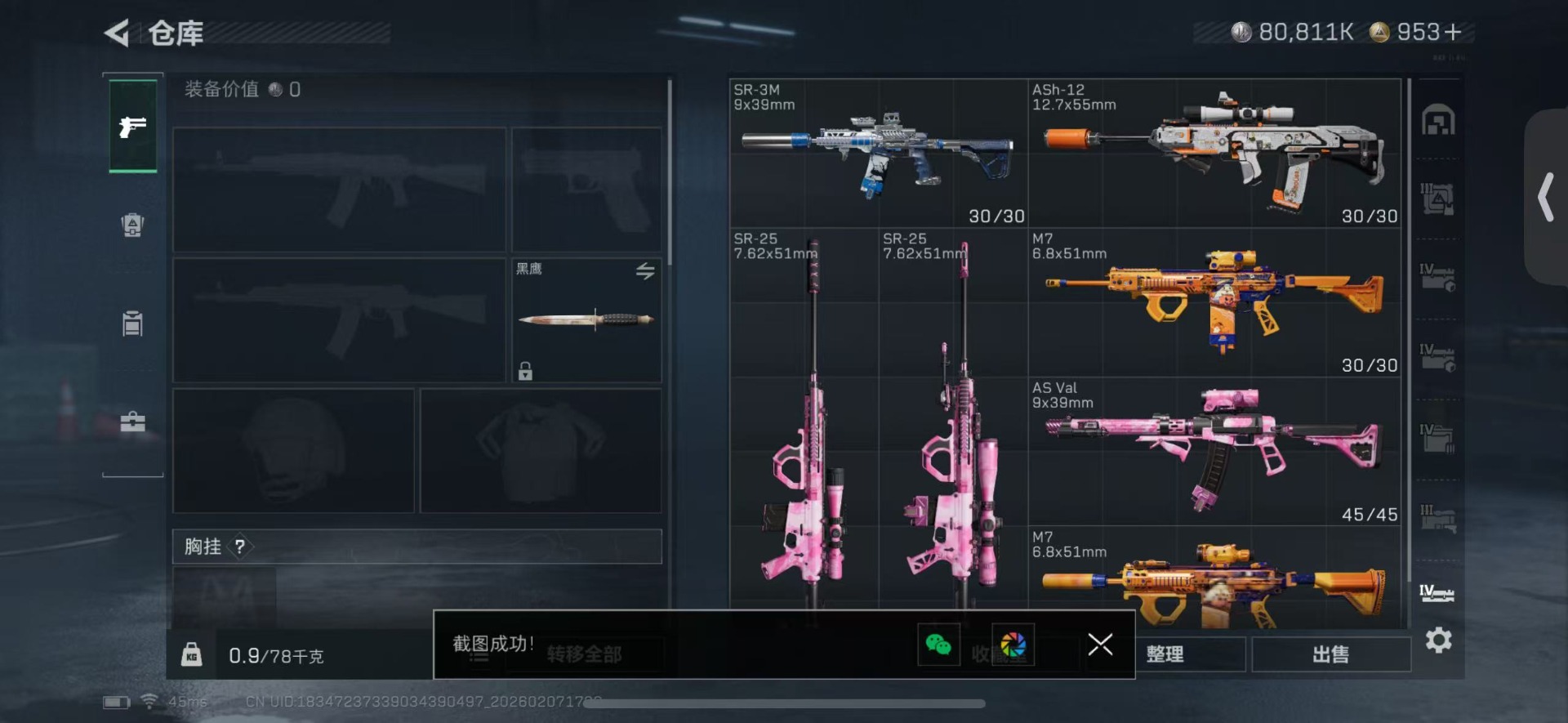 SJZCMW438703三角洲行动账号详情图11