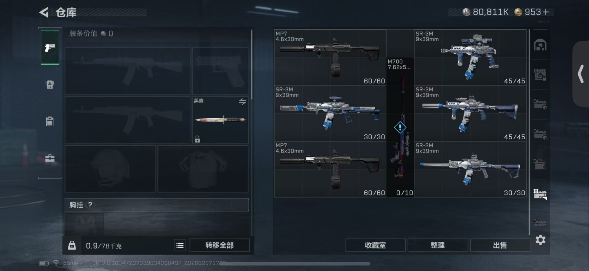 SJZCMW438703三角洲行动账号详情图10