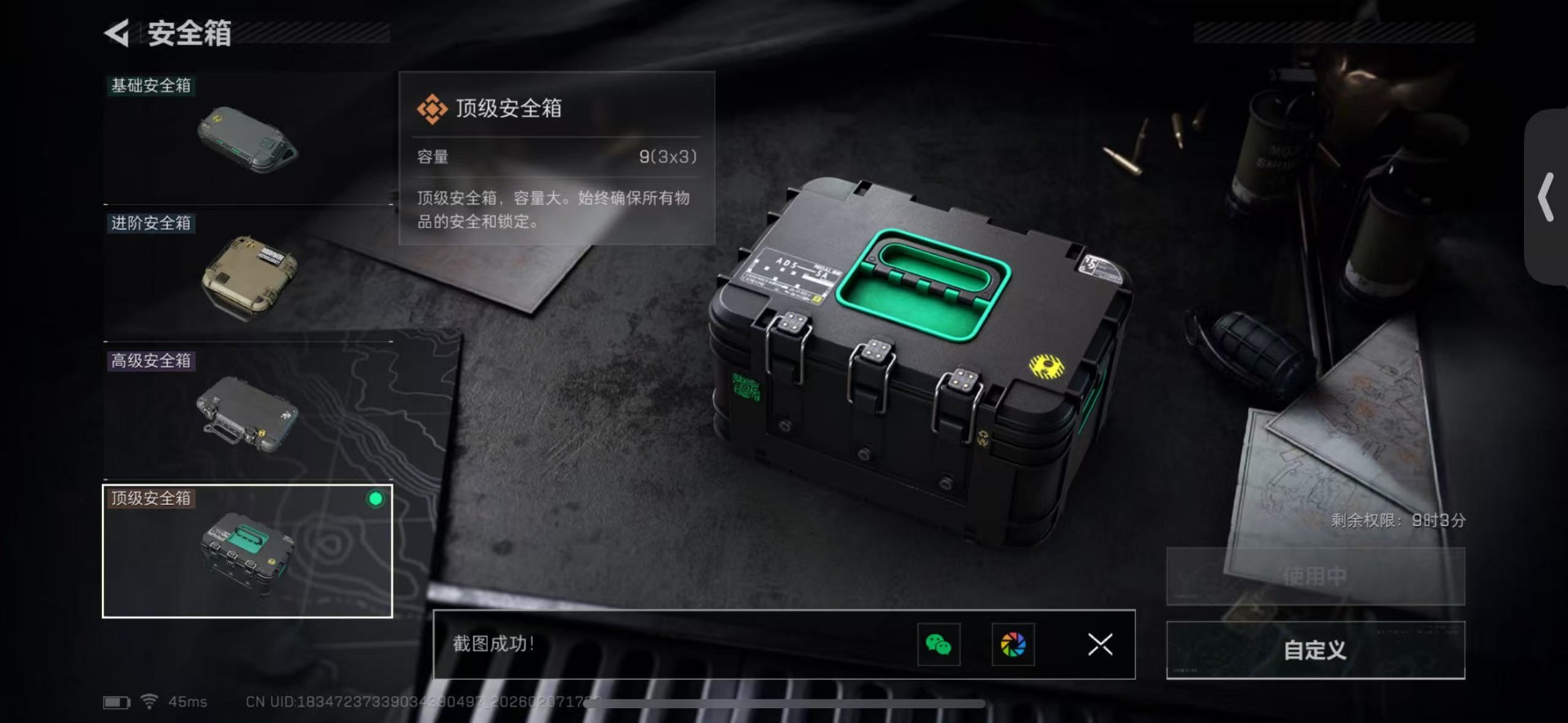 SJZCMW438703三角洲行动账号详情图12