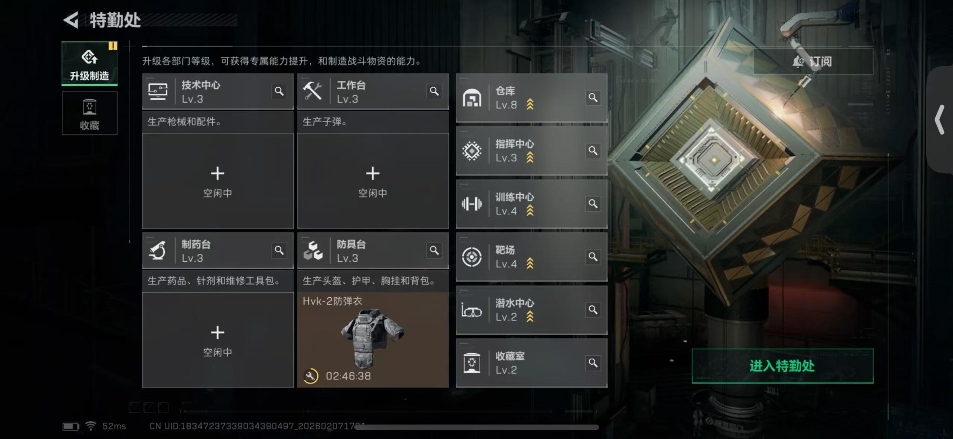 SJZCMW438703三角洲行动账号详情图18