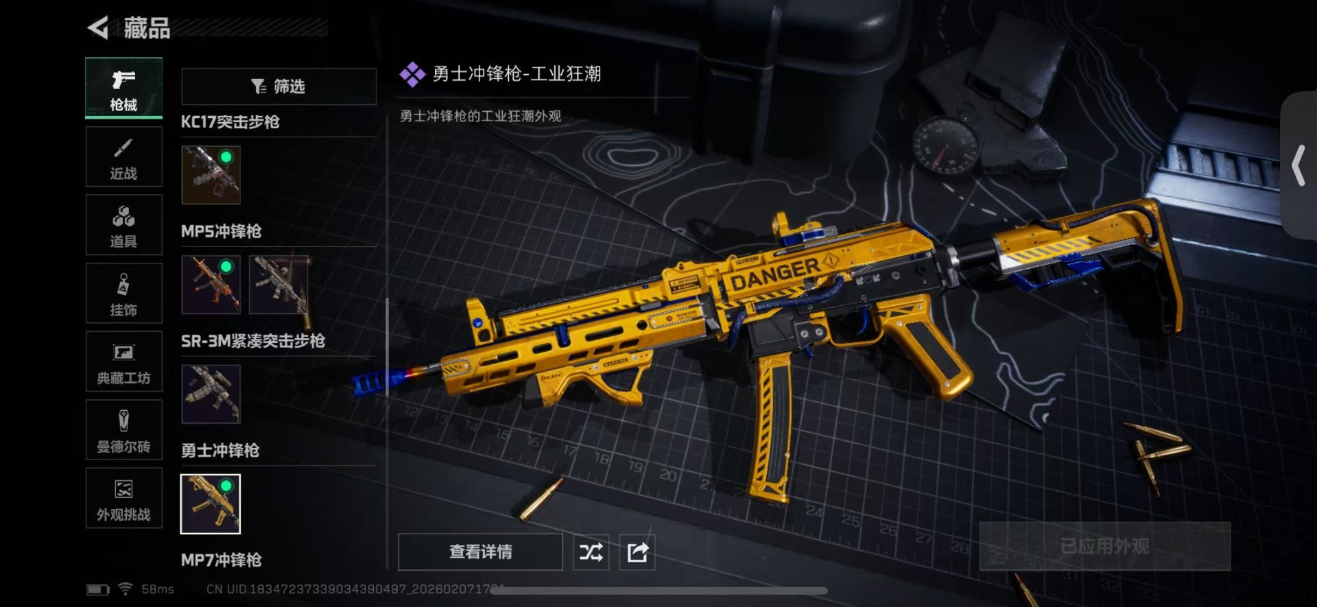 SJZCMW438703三角洲行动账号详情图21