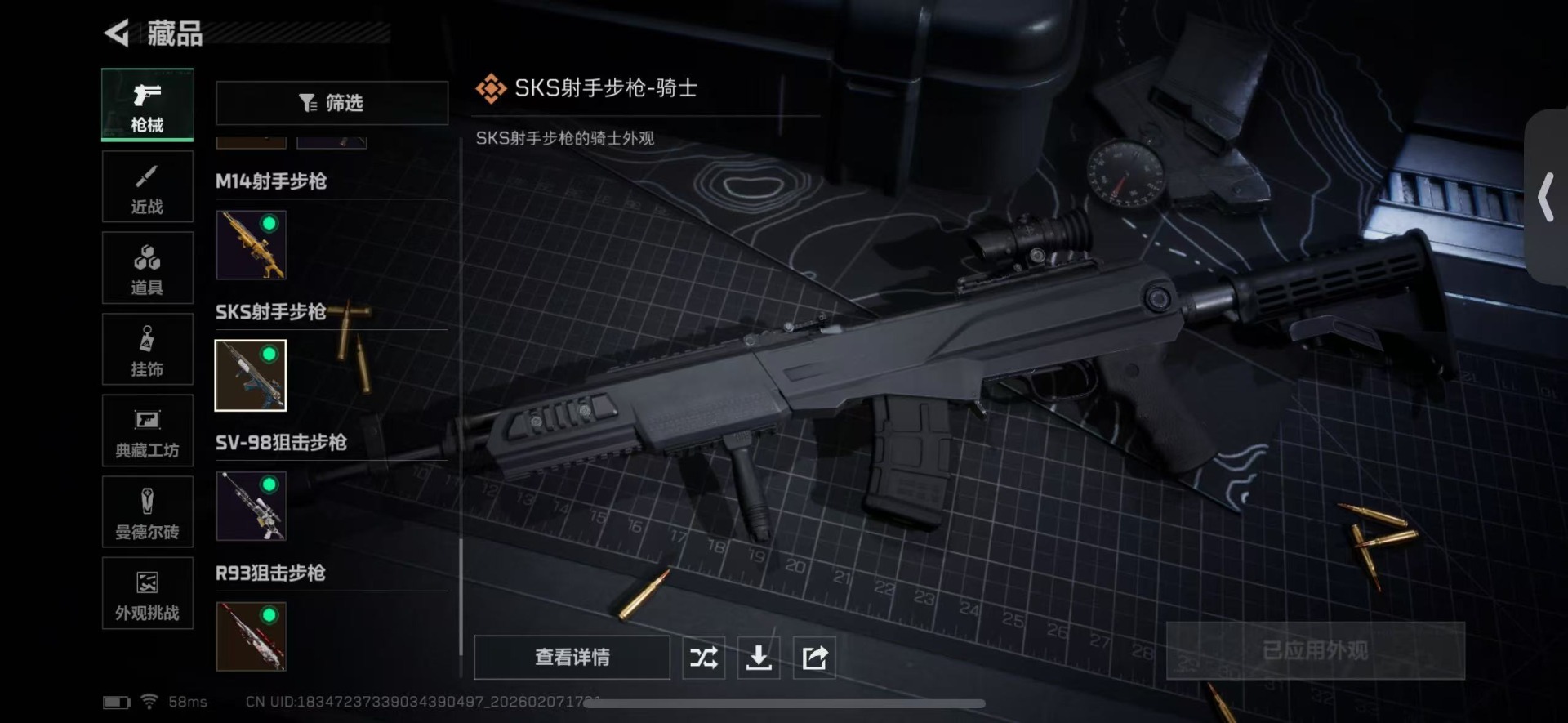 SJZCMW438703三角洲行动账号详情图22