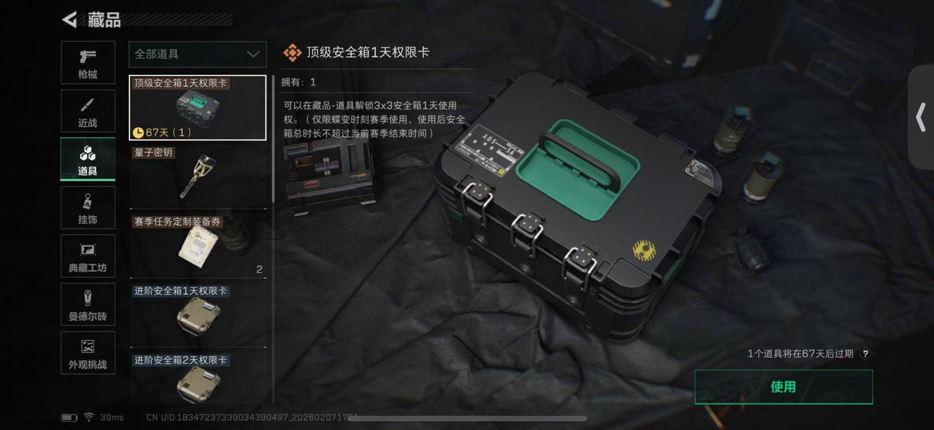 SJZCMW438703三角洲行动账号详情图24