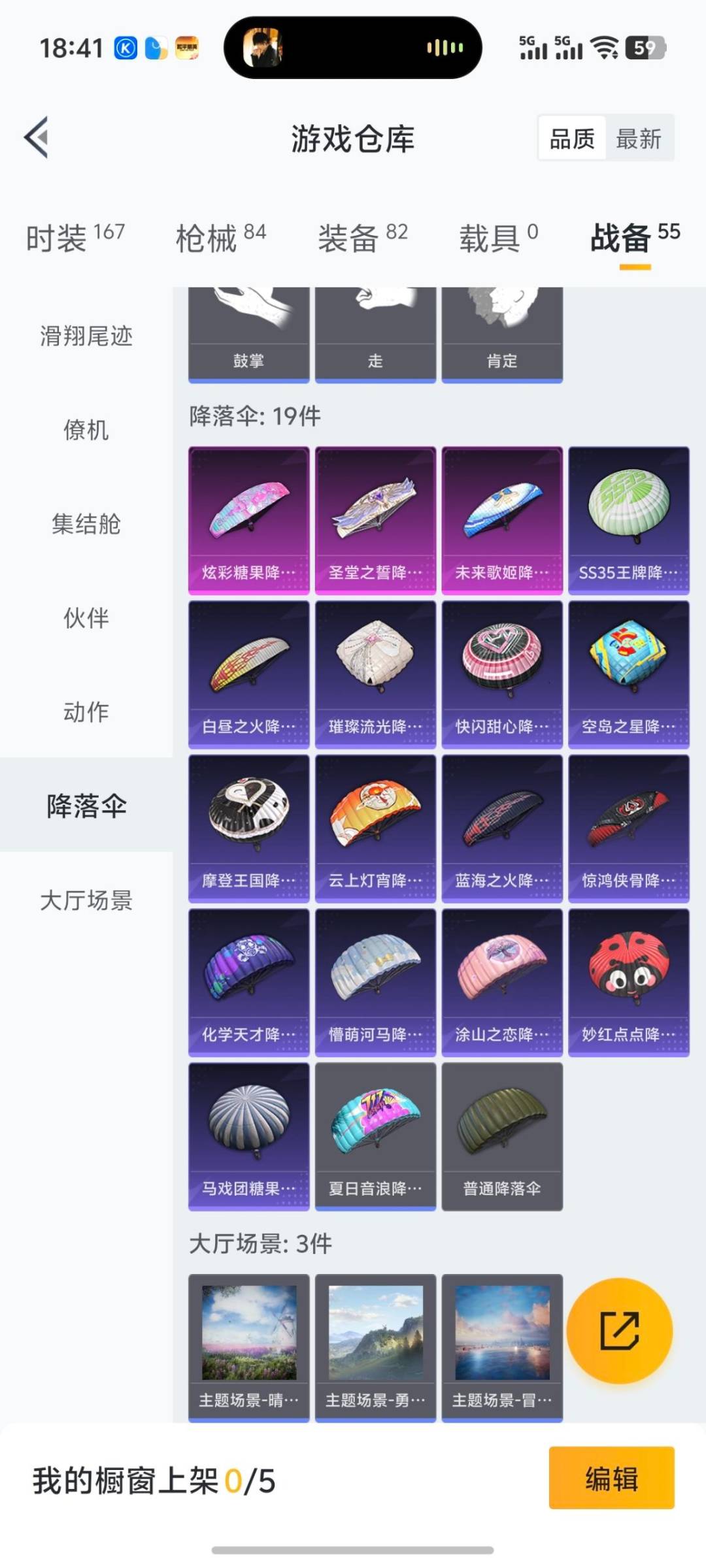 HPCMW473874和平精英账号详情图3