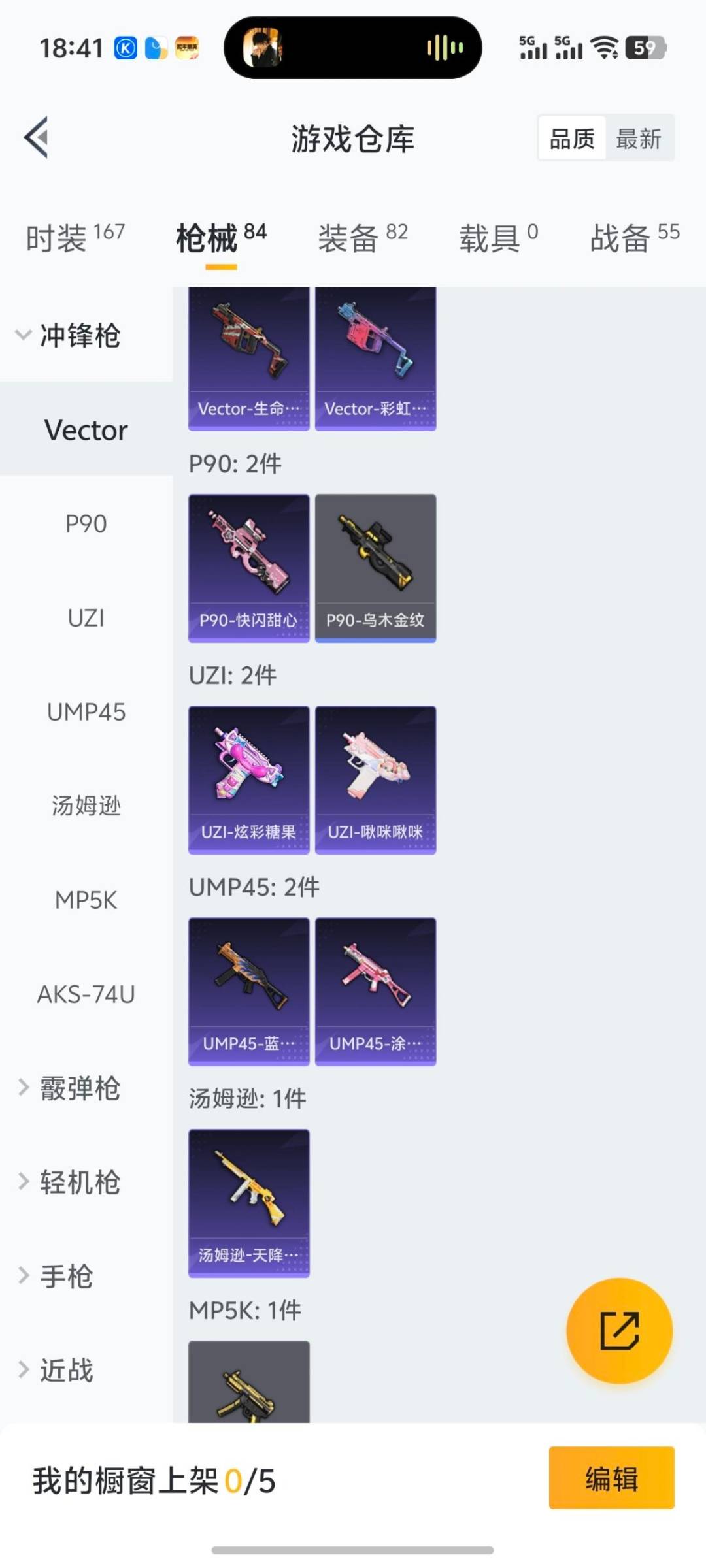 HPCMW473874和平精英账号详情图4