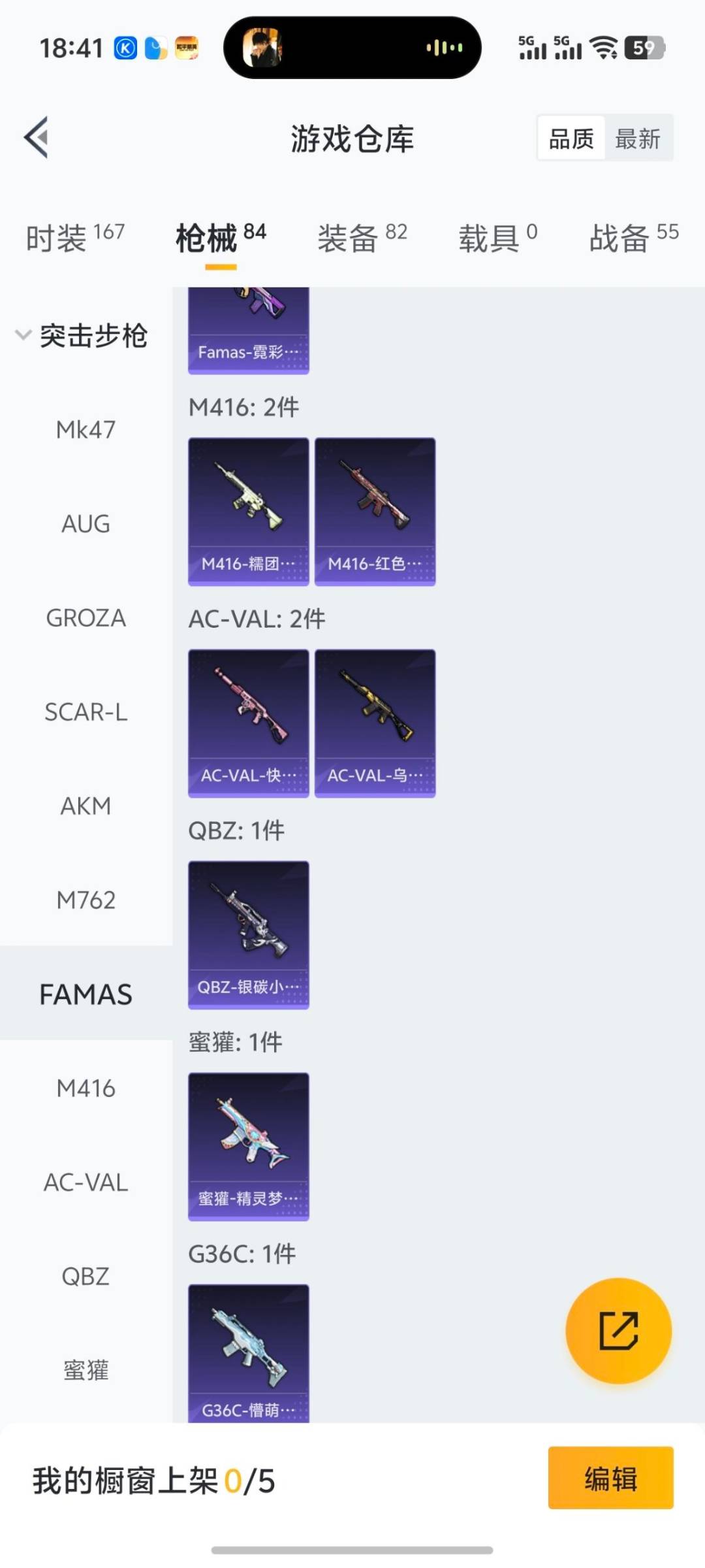 HPCMW473874和平精英账号详情图5