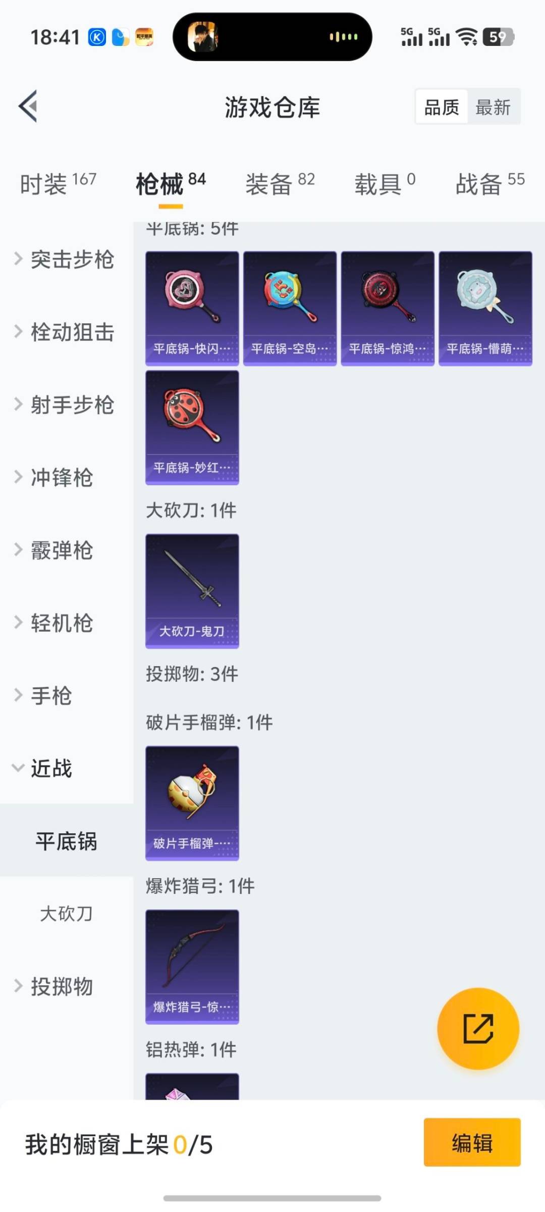 HPCMW473874和平精英账号详情图10