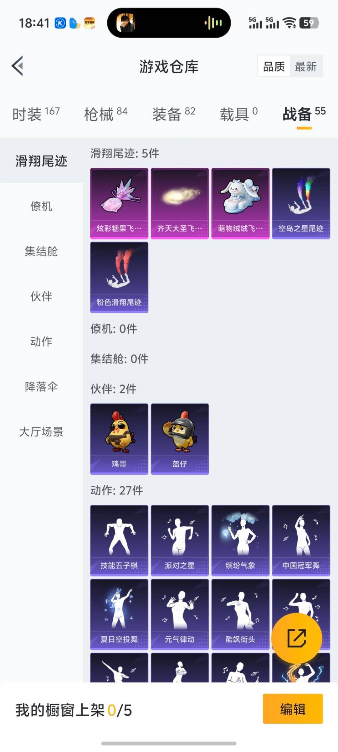 HPCMW473874和平精英账号详情图11