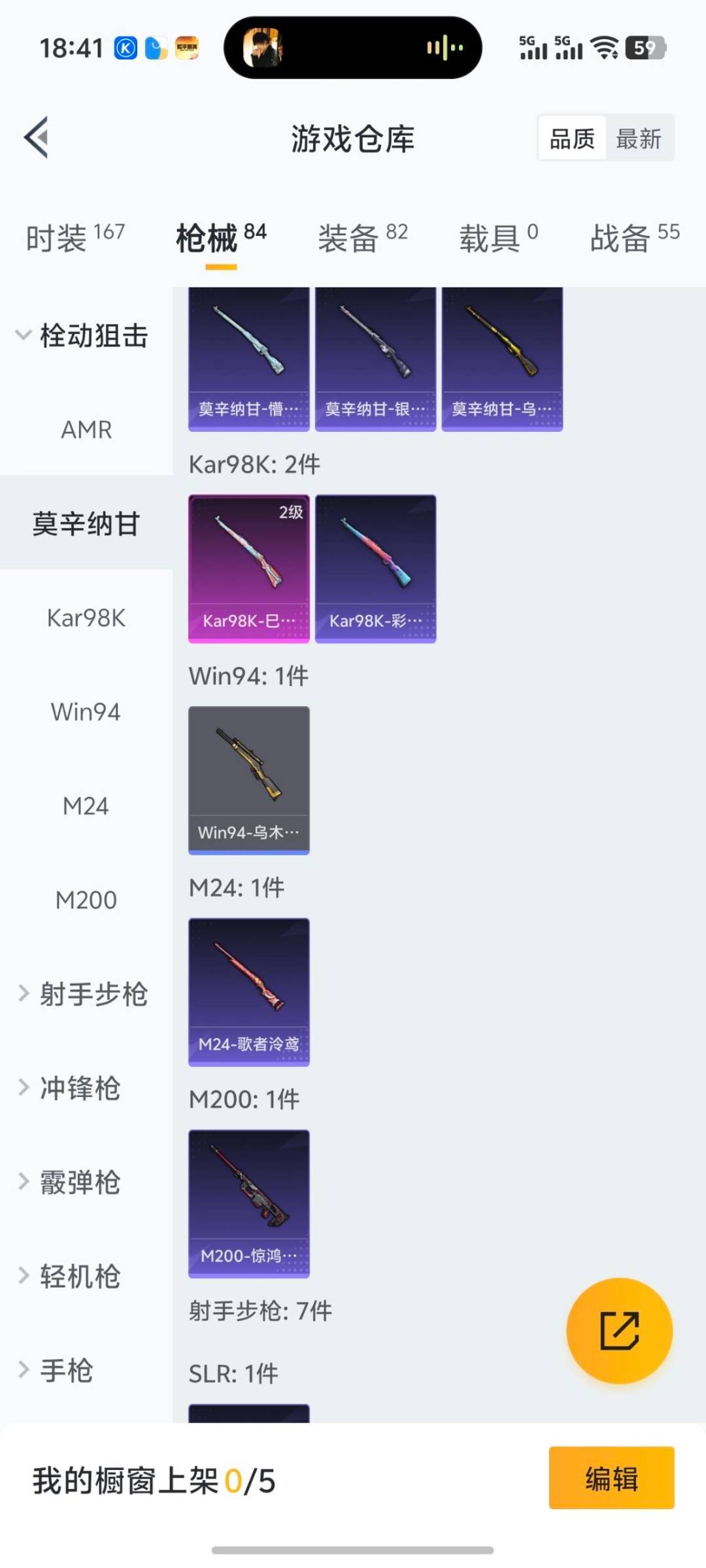 HPCMW473874和平精英账号详情图15