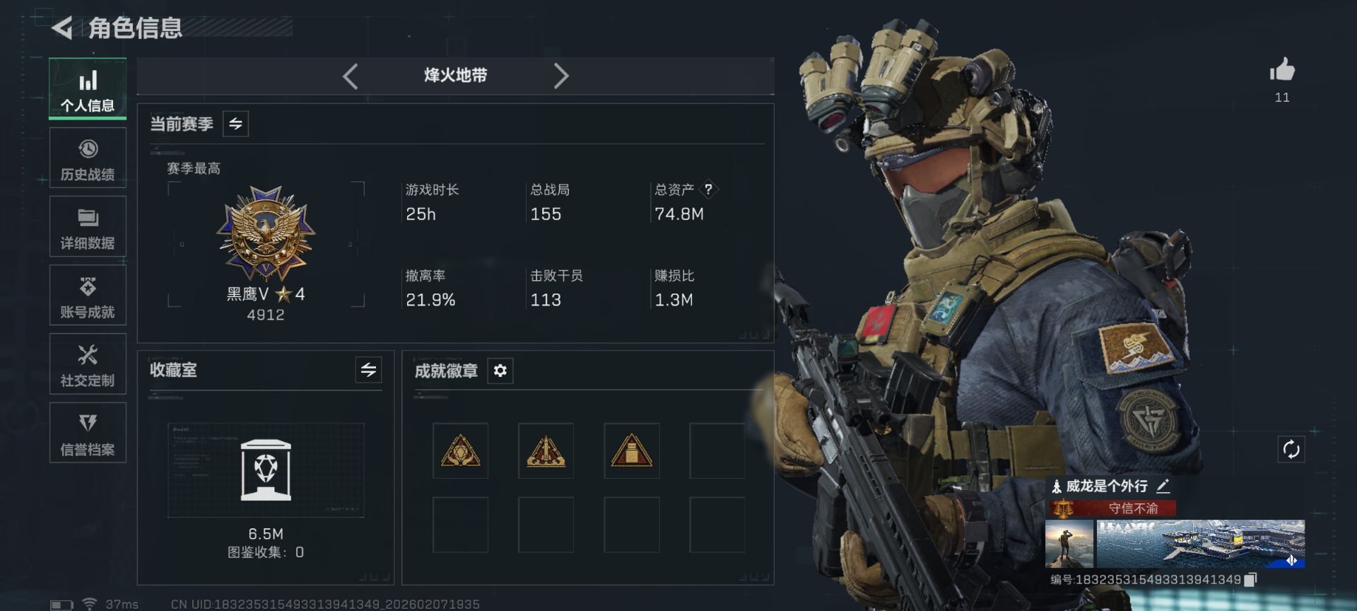 SJZCMW438710三角洲行动账号详情图2