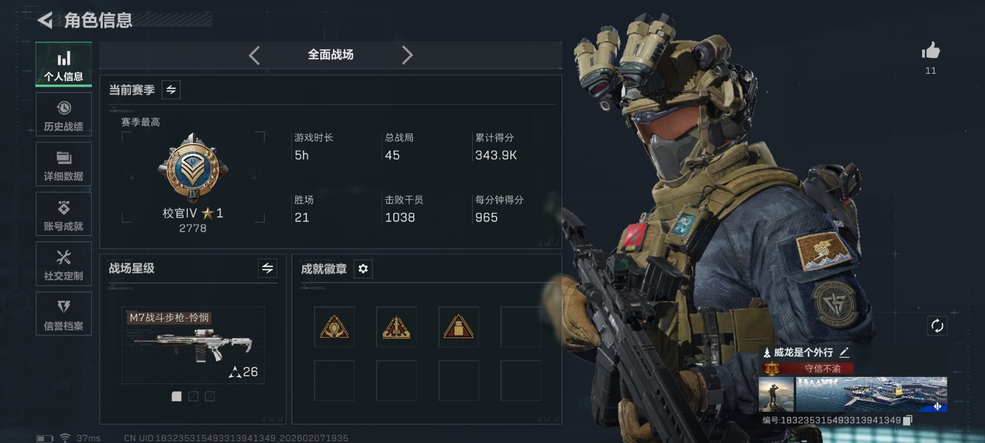 SJZCMW438710三角洲行动账号详情图3