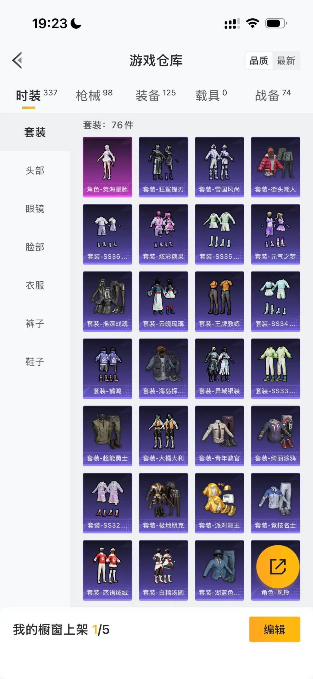 HPCMW473879和平精英账号详情图4