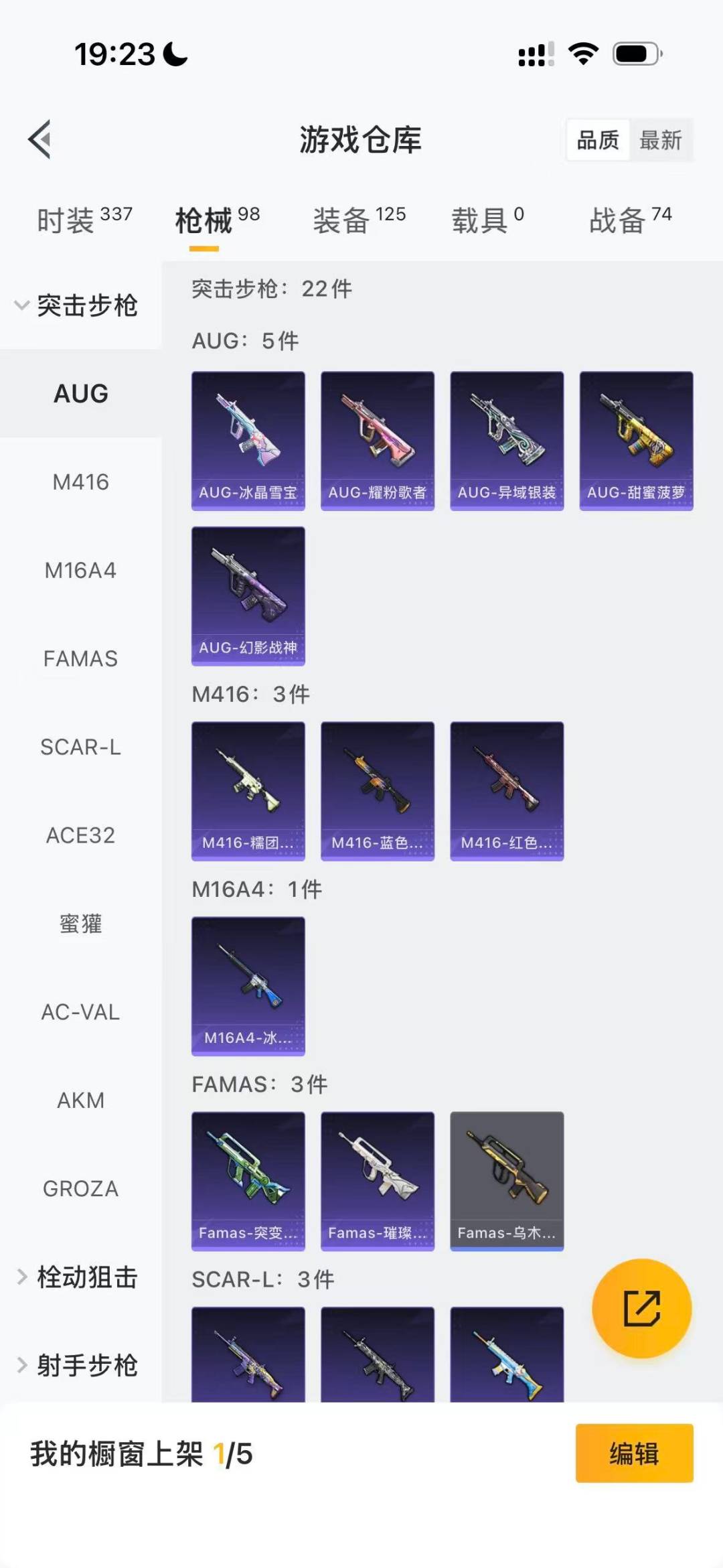 HPCMW473879和平精英账号详情图5