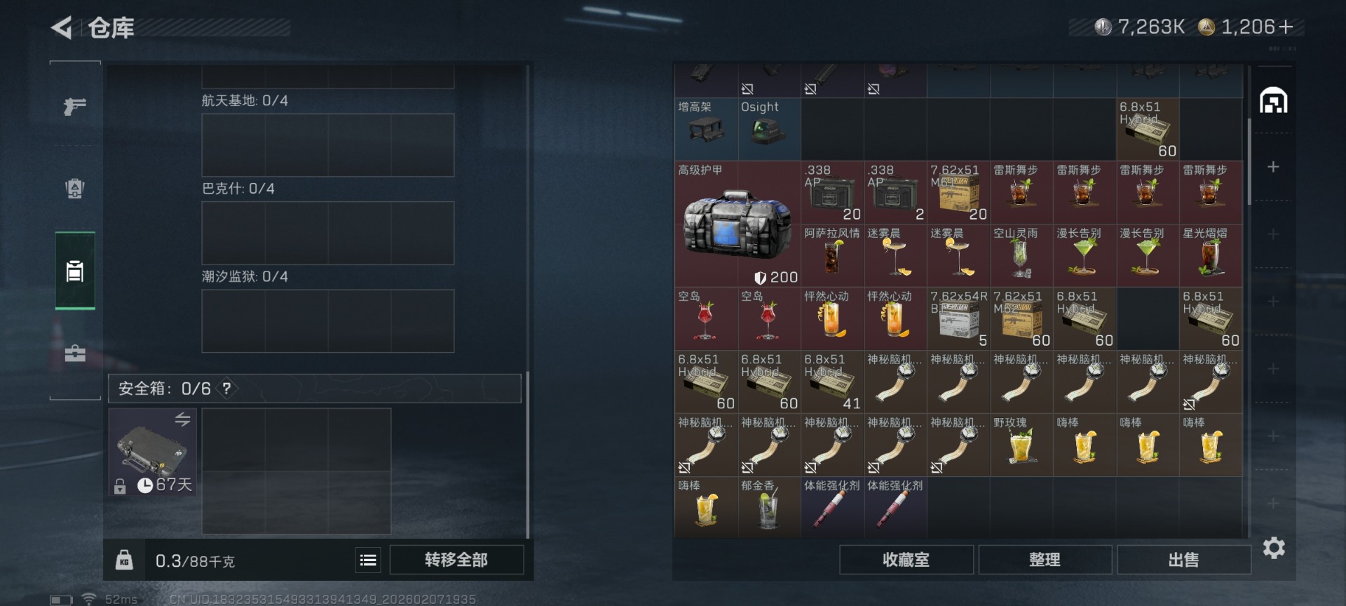 SJZCMW438710三角洲行动账号详情图8