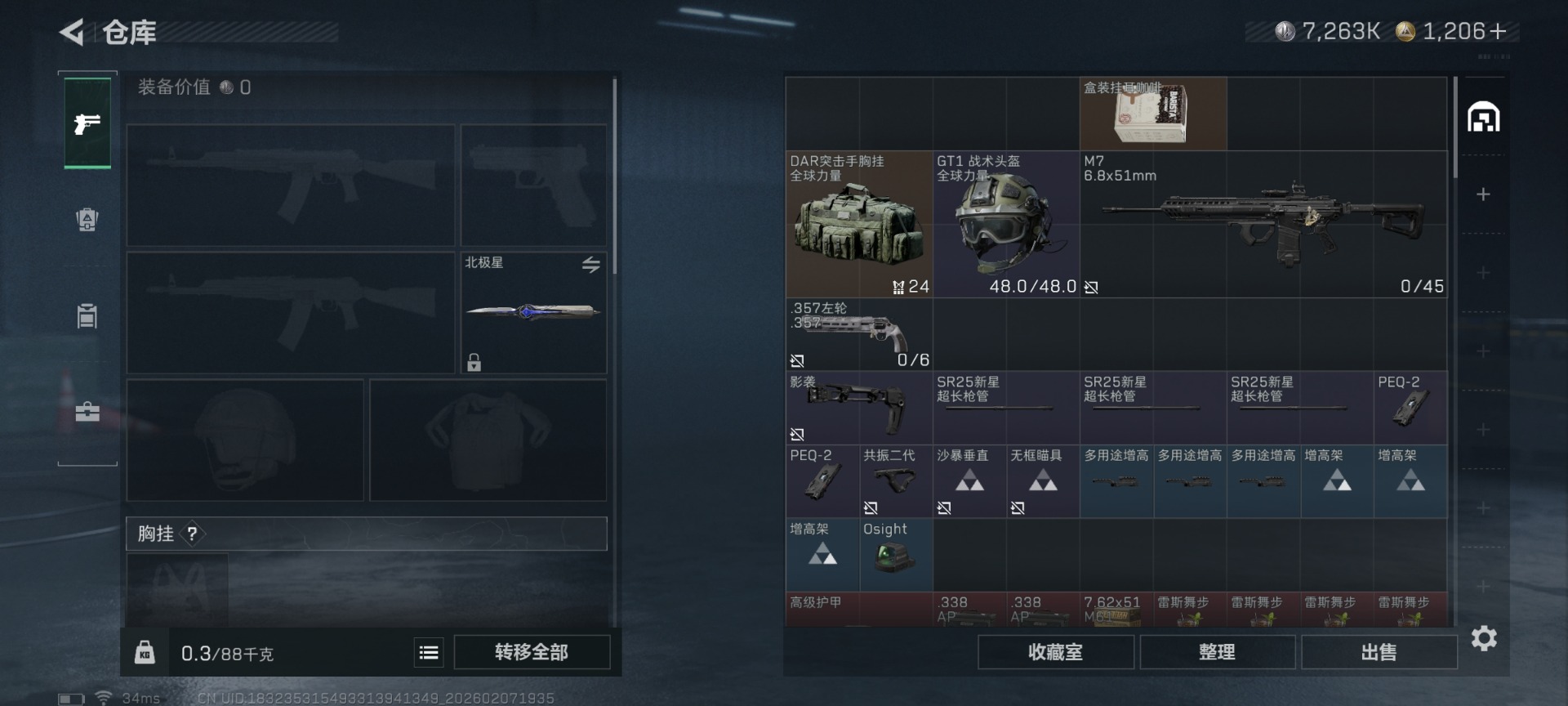 SJZCMW438710三角洲行动账号详情图7