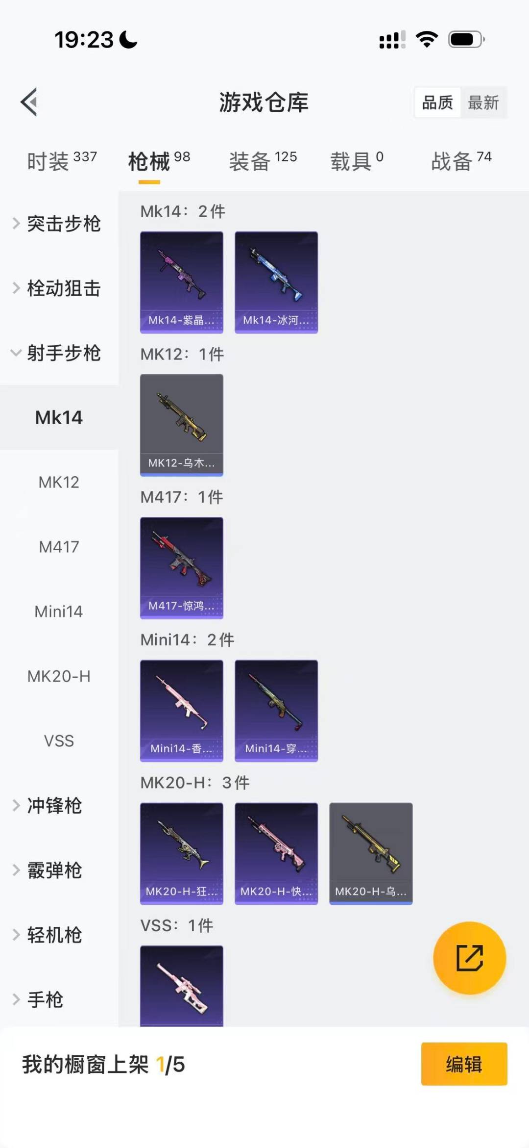 HPCMW473879和平精英账号详情图7