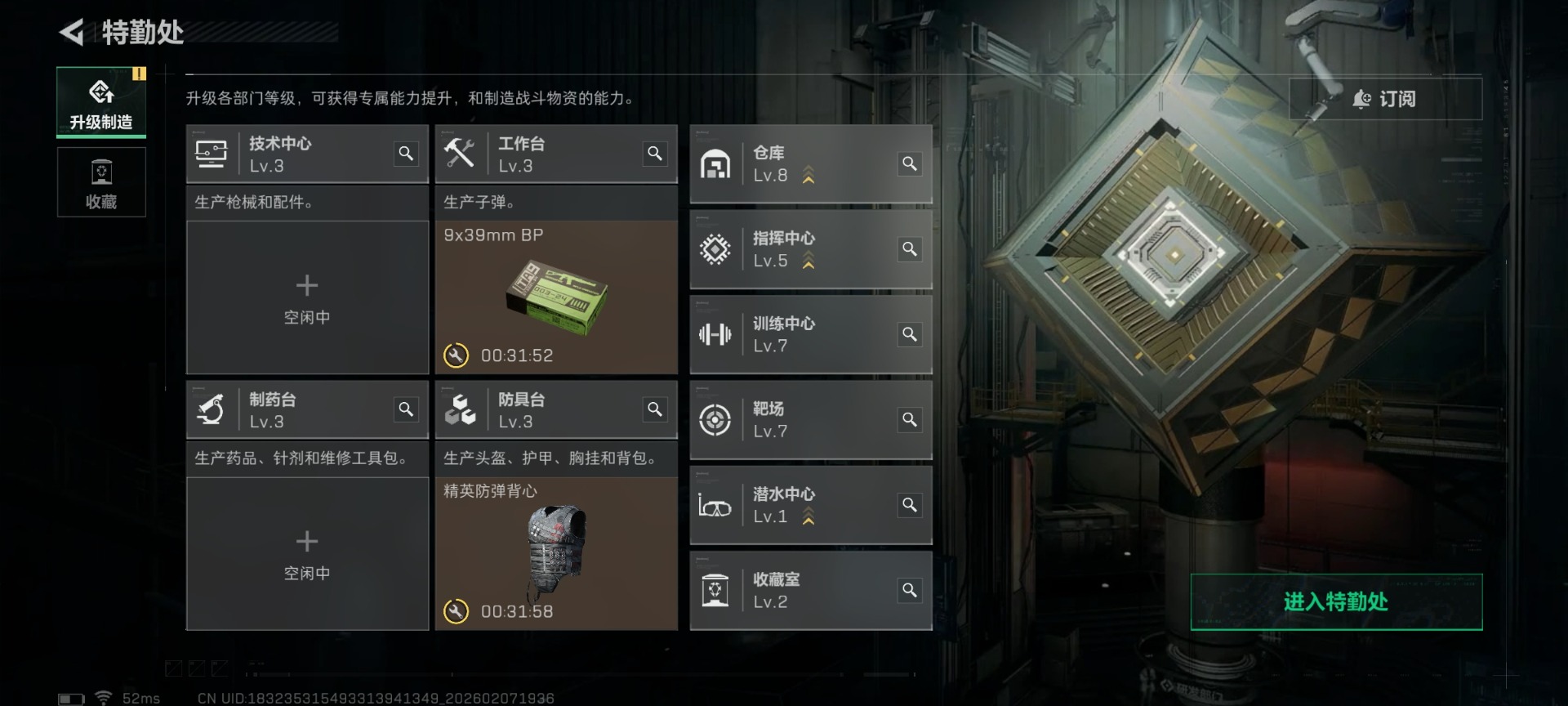 SJZCMW438710三角洲行动账号详情图12