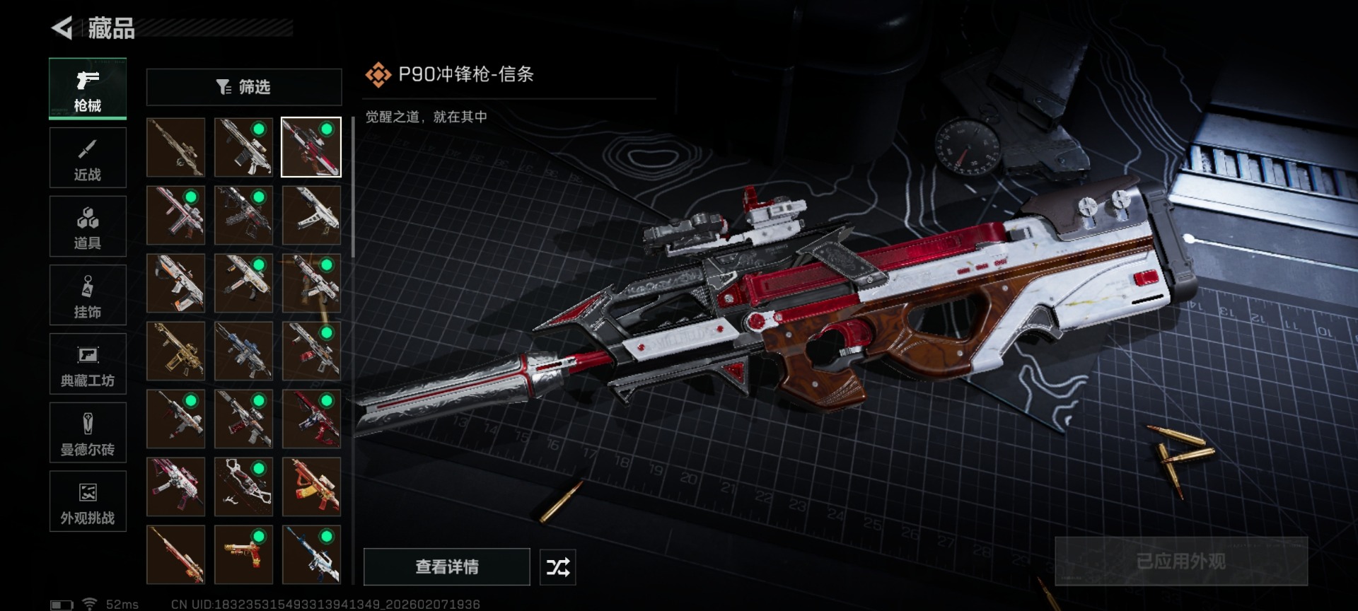 SJZCMW438710三角洲行动账号详情图15