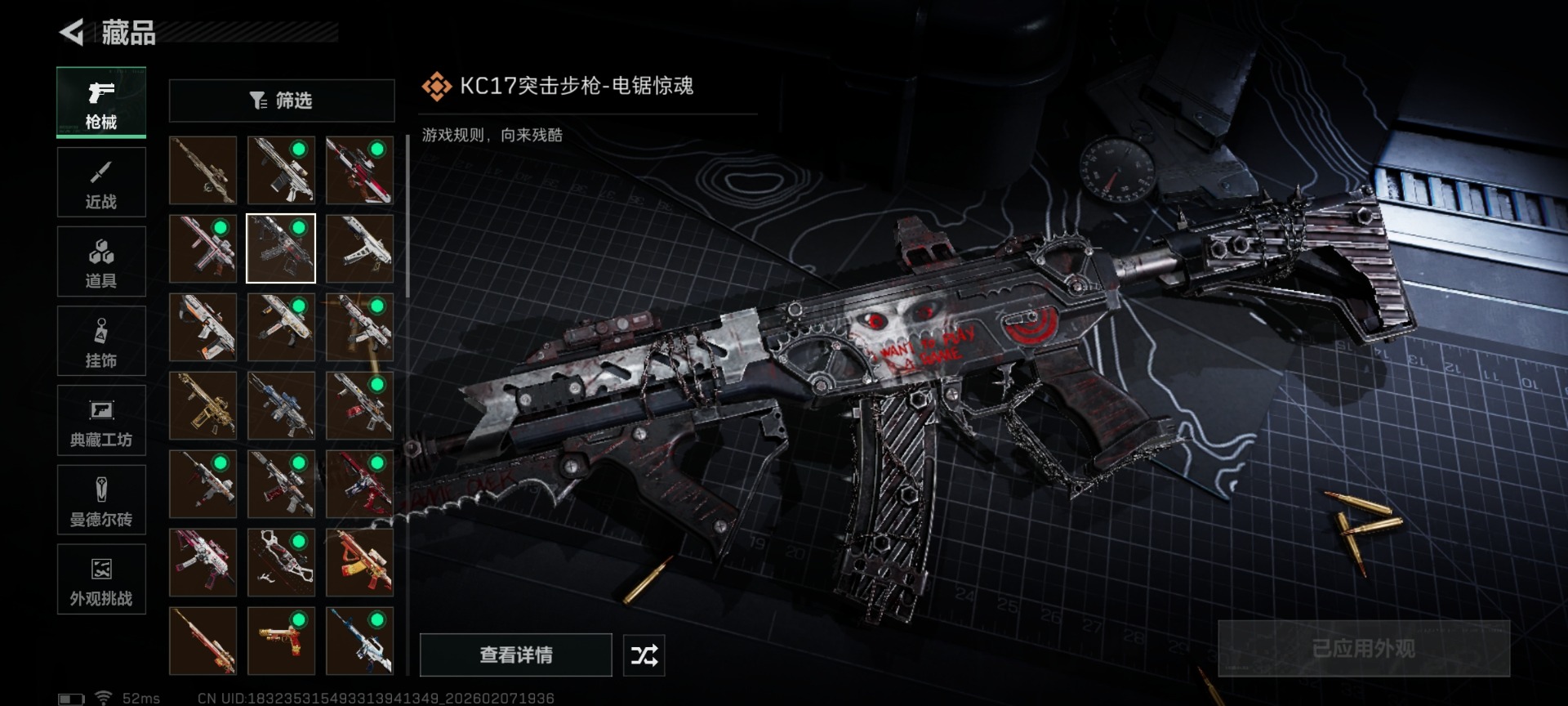 SJZCMW438710三角洲行动账号详情图17