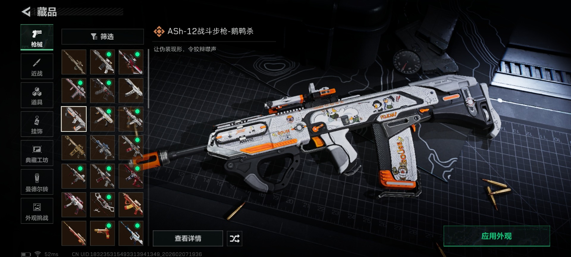 SJZCMW438710三角洲行动账号详情图19