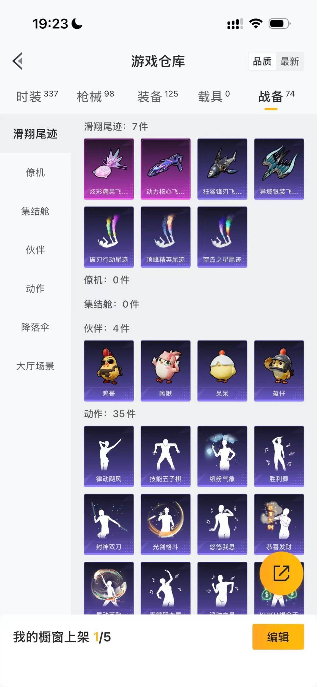 HPCMW473879和平精英账号详情图13