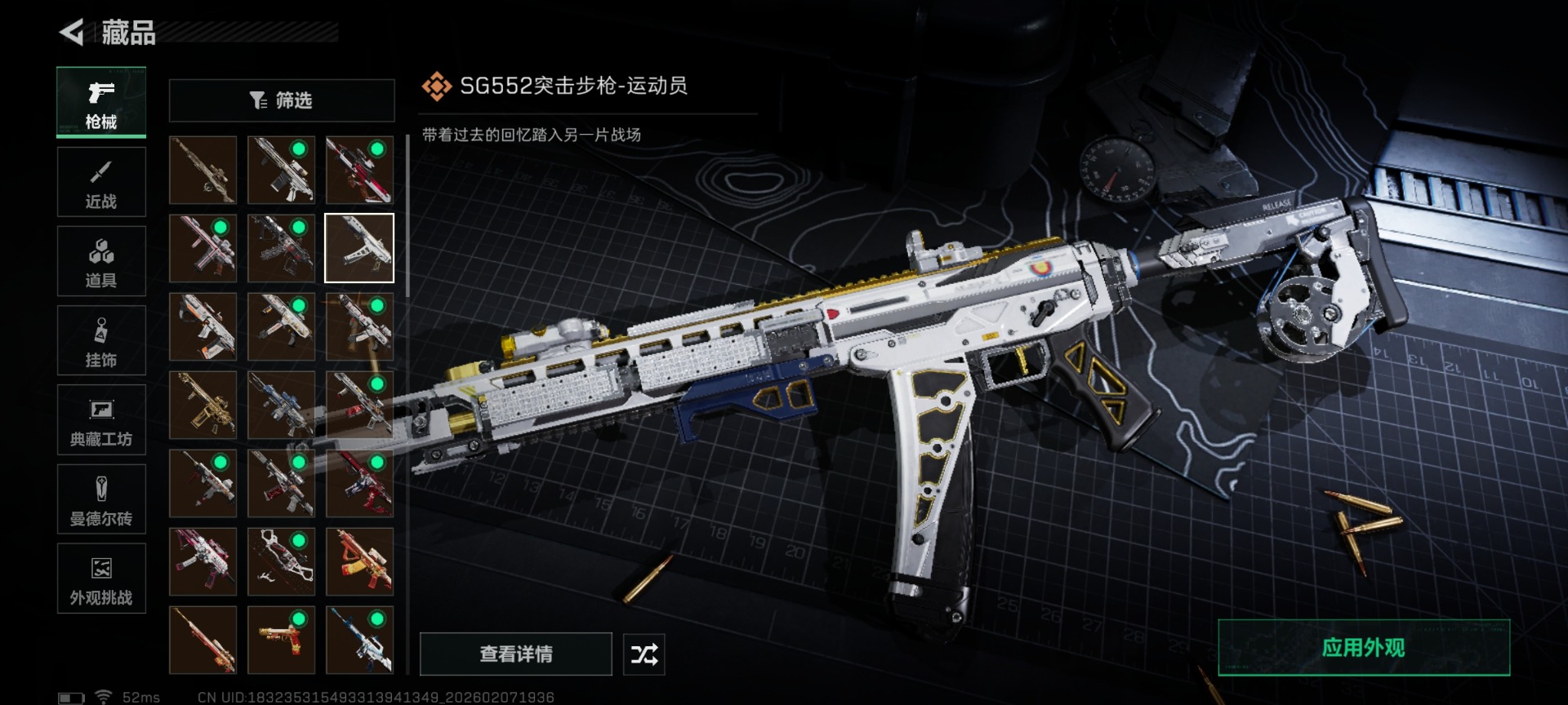 SJZCMW438710三角洲行动账号详情图18