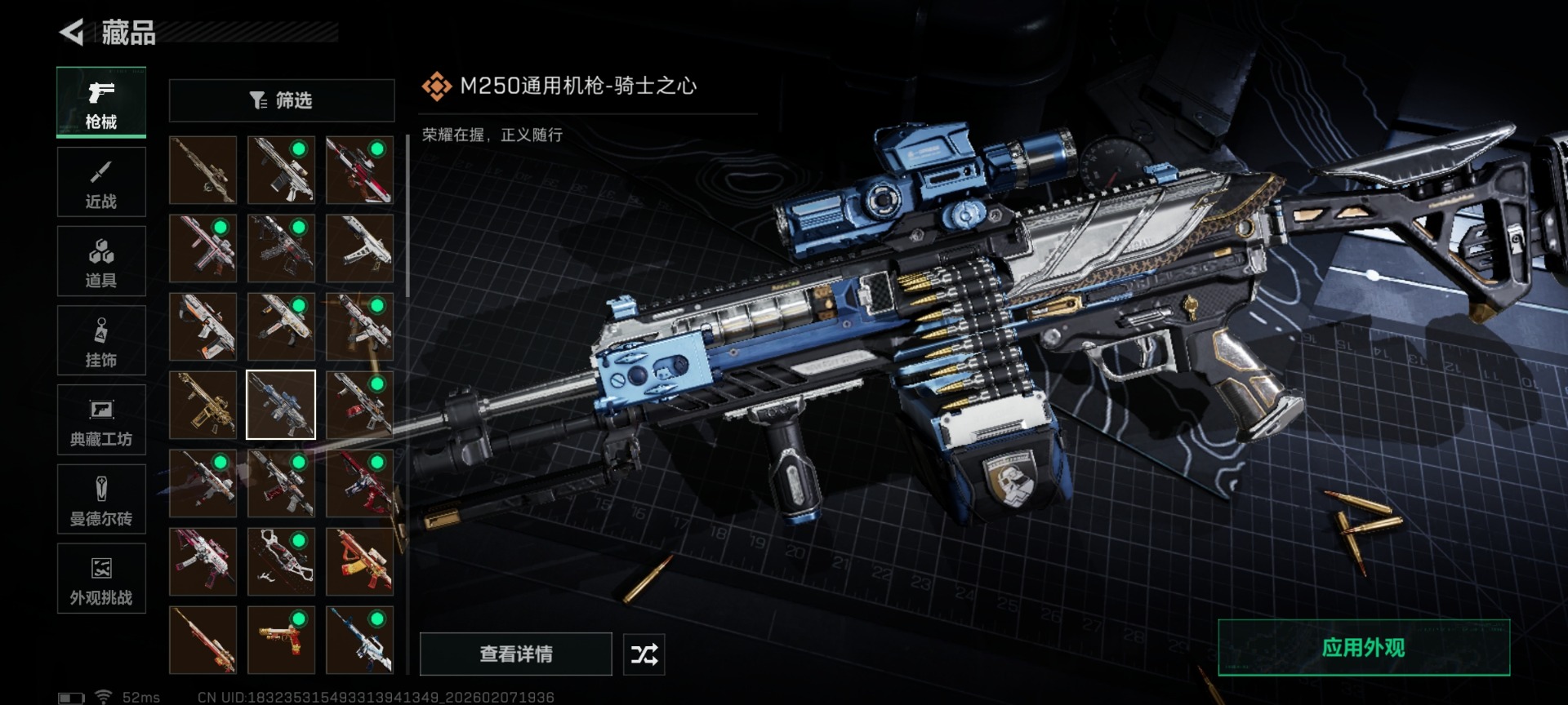 SJZCMW438710三角洲行动账号详情图23