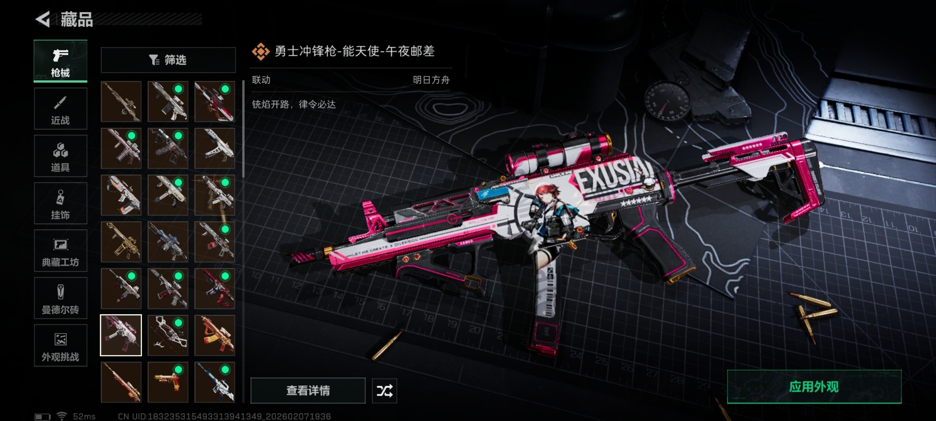 SJZCMW438710三角洲行动账号详情图28