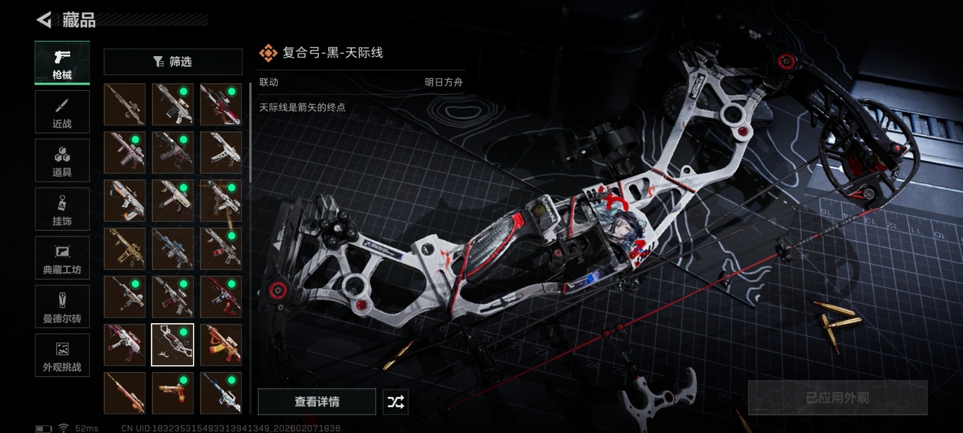 SJZCMW438710三角洲行动账号详情图29