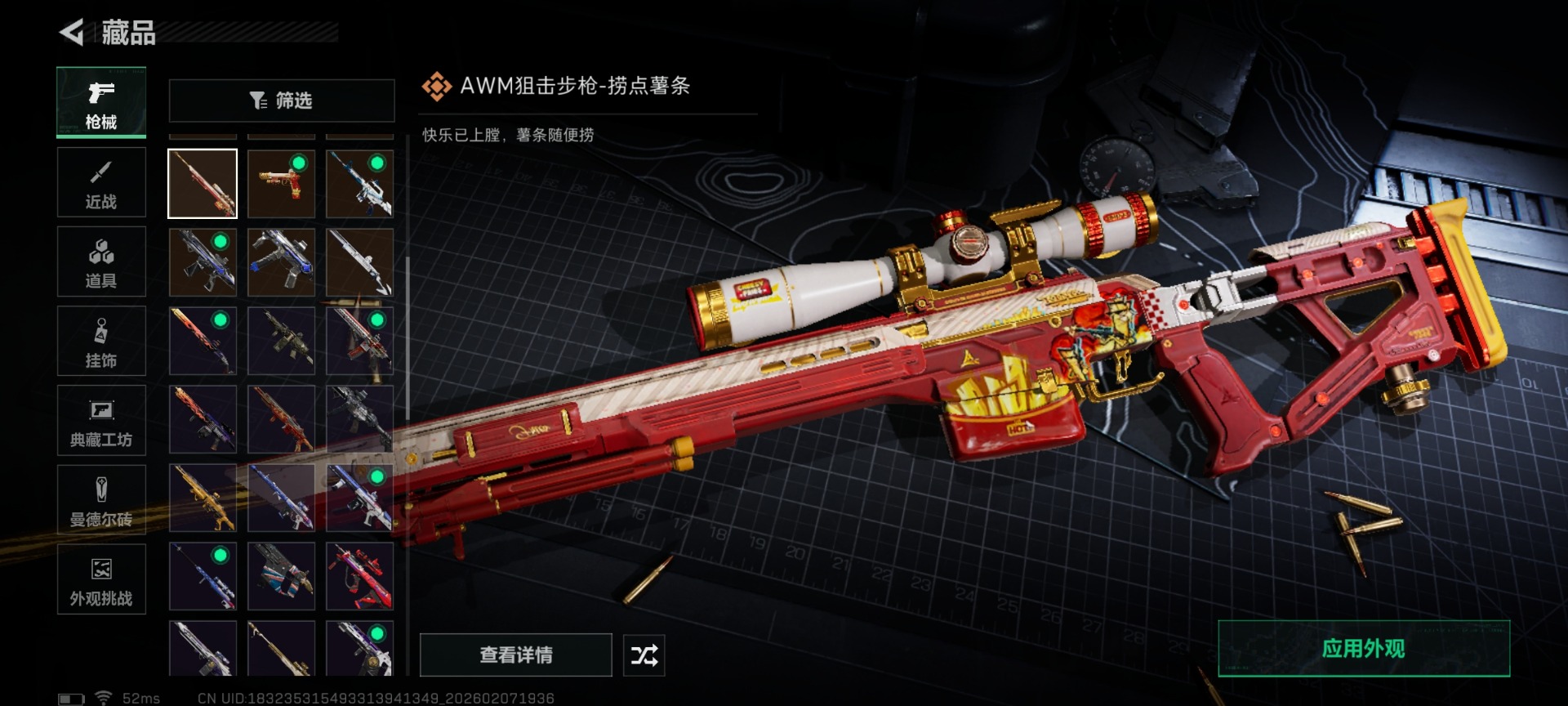 SJZCMW438710三角洲行动账号详情图31