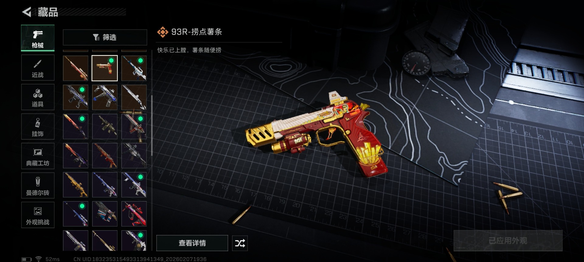 SJZCMW438710三角洲行动账号详情图32