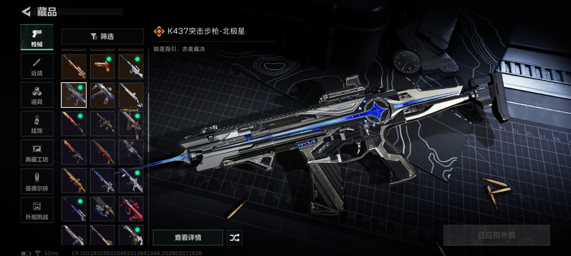 SJZCMW438710三角洲行动账号详情图34