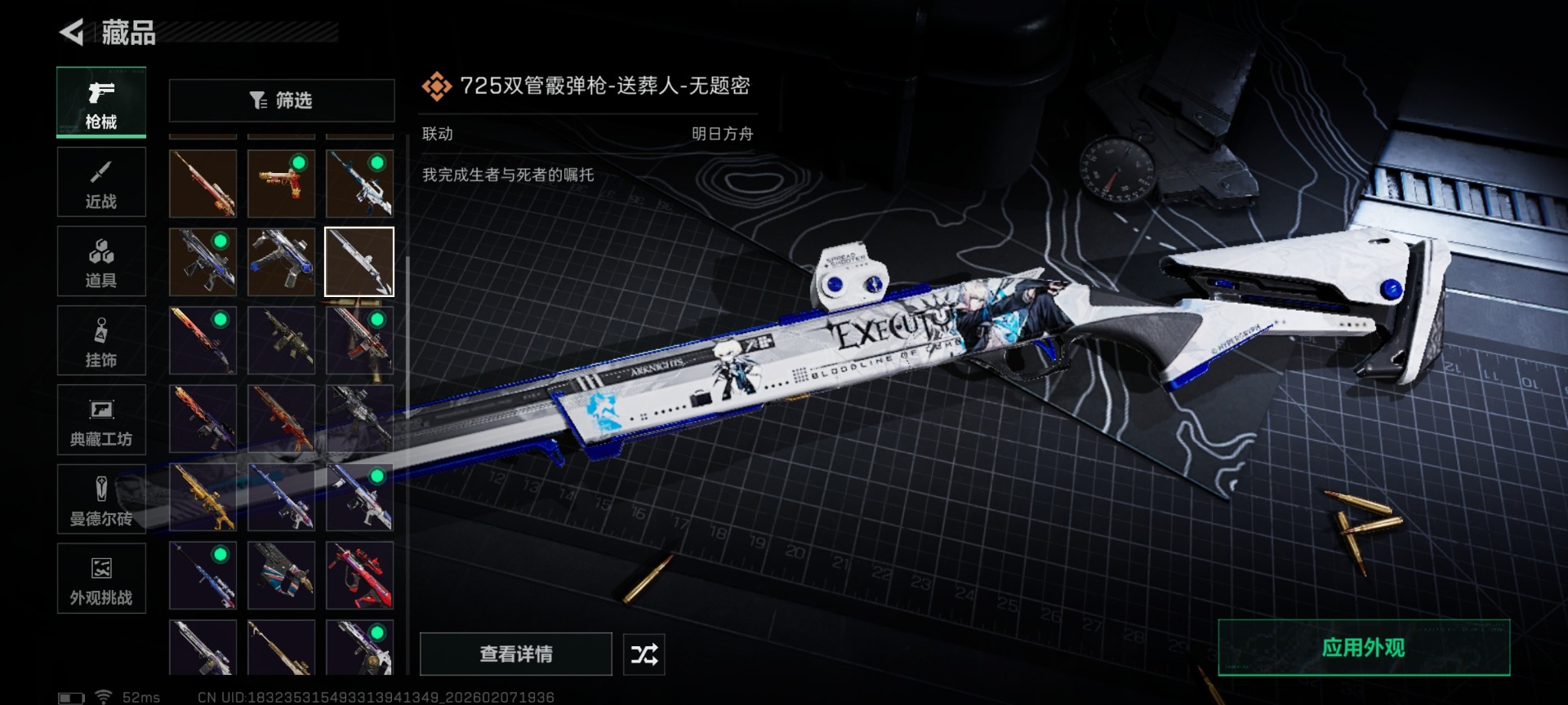 SJZCMW438710三角洲行动账号详情图36