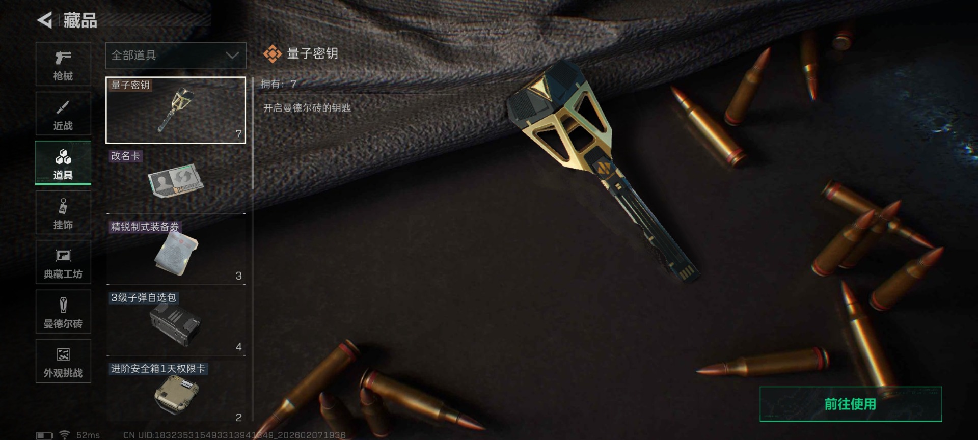 SJZCMW438710三角洲行动账号详情图38