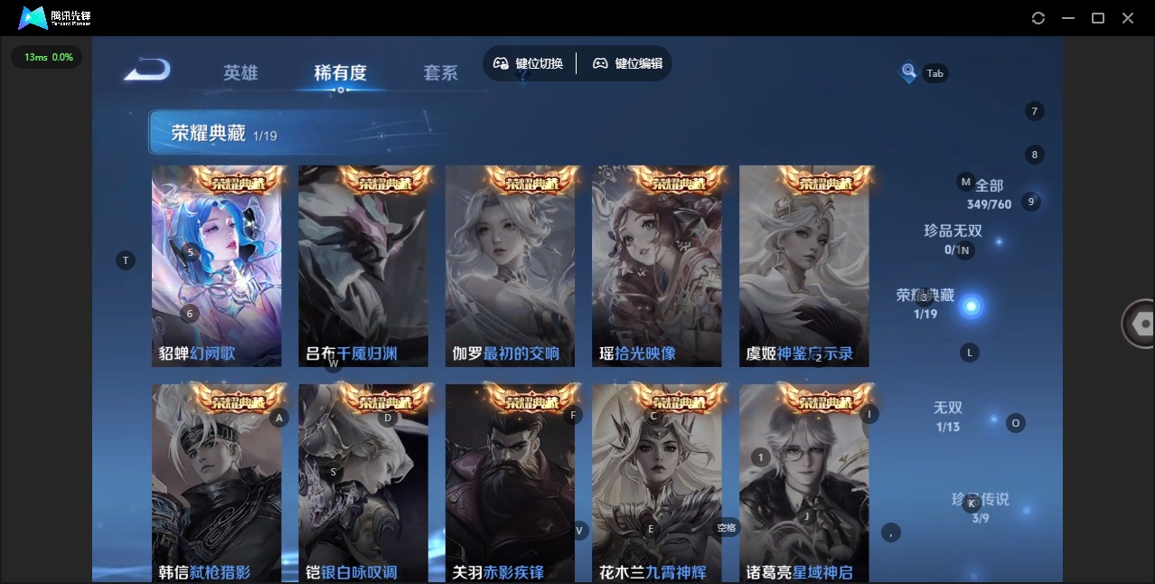 WZCMW4138550王者荣耀账号详情图13