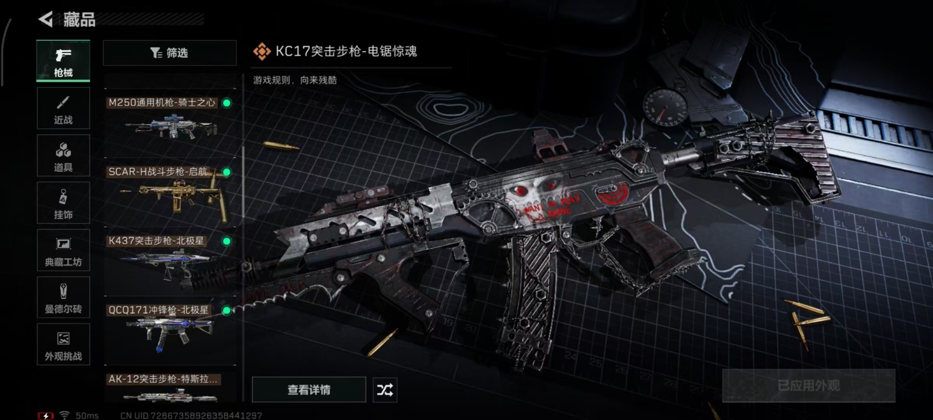 SJZCMW438711三角洲行动账号详情图12