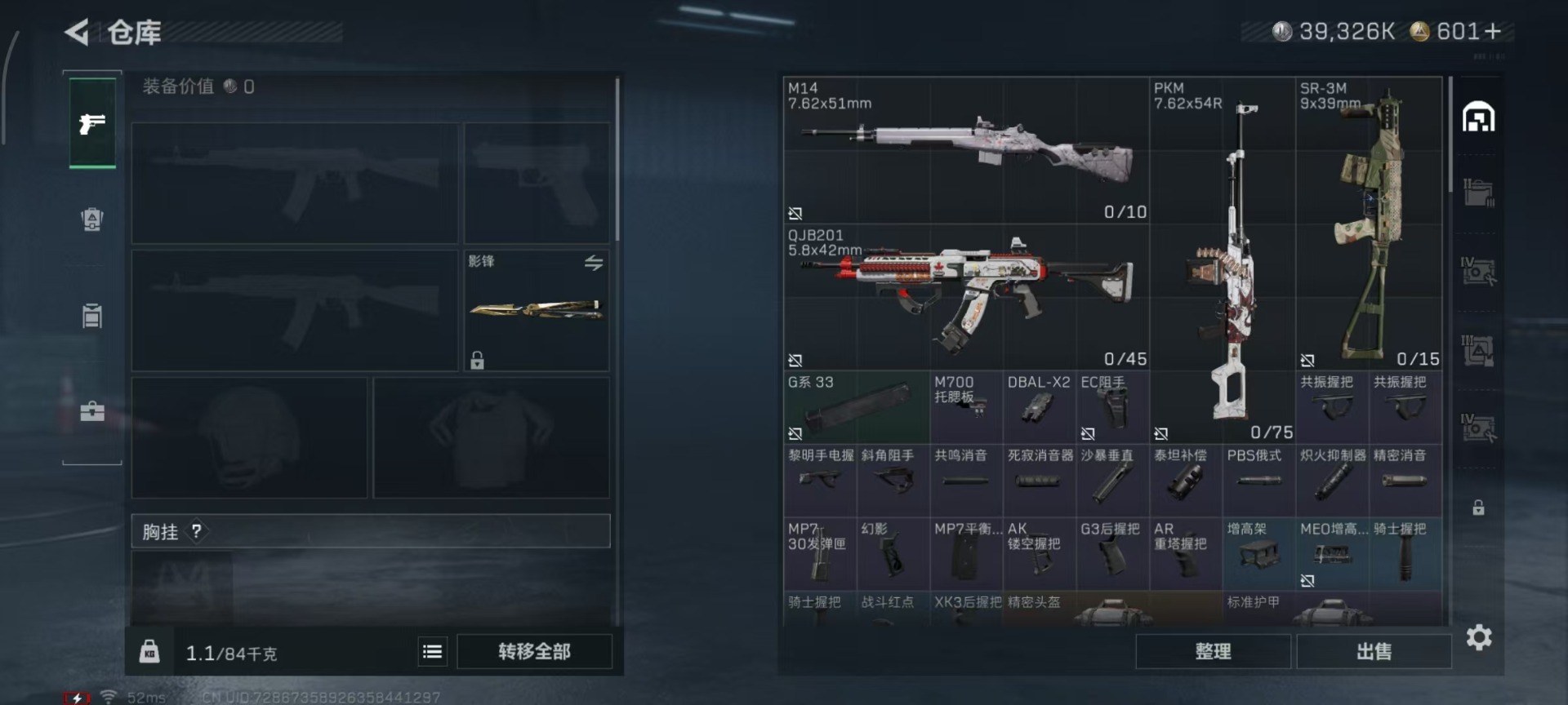 SJZCMW438711三角洲行动账号详情图18