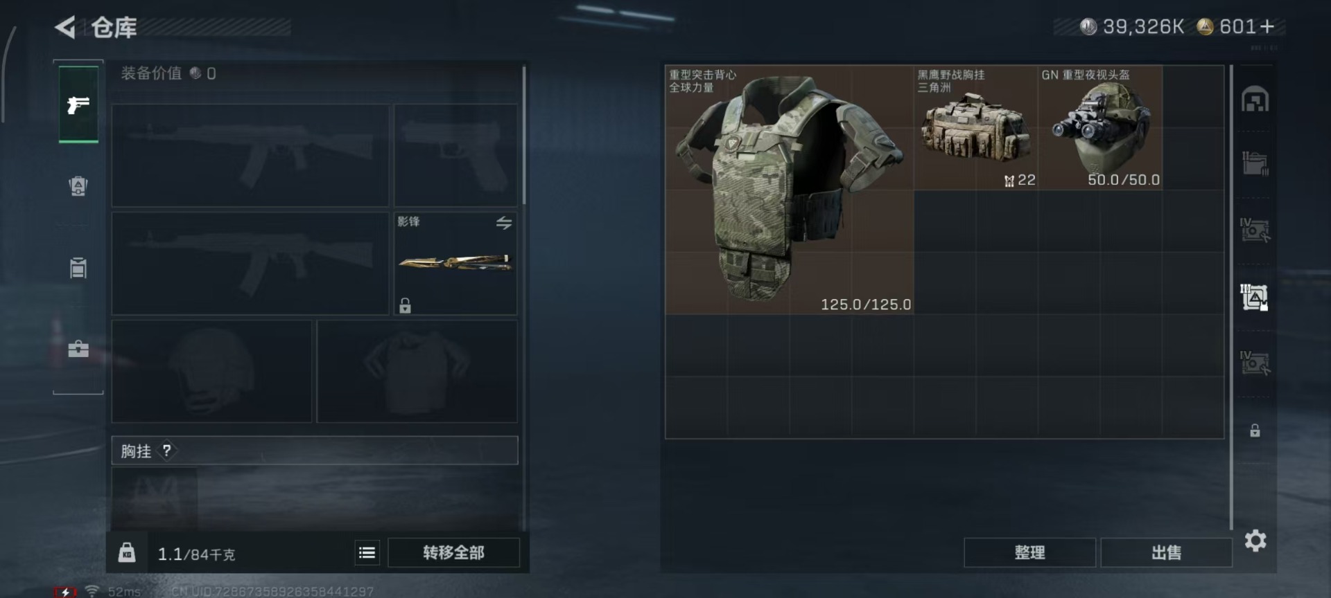 SJZCMW438711三角洲行动账号详情图19