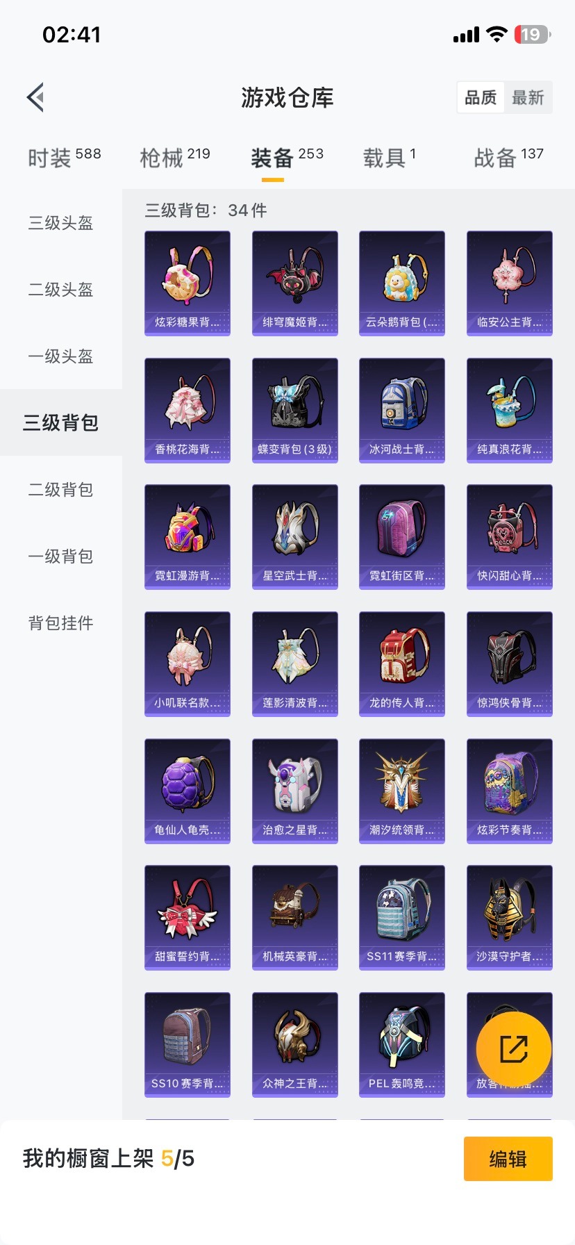 HPCMW473887和平精英账号详情图2