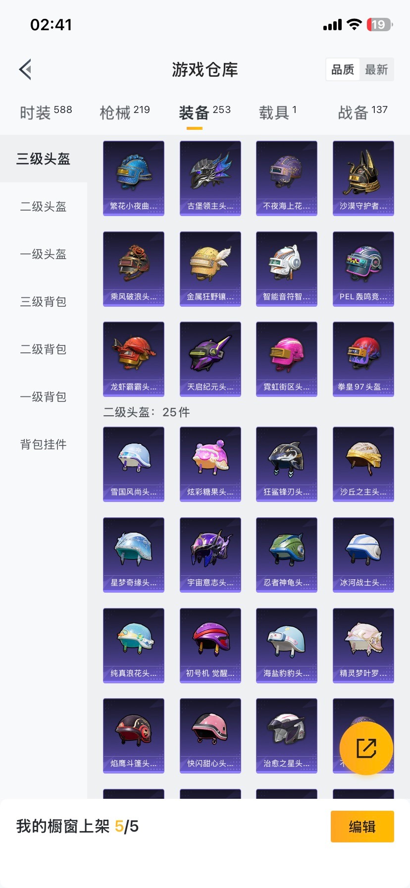 HPCMW473887和平精英账号详情图4