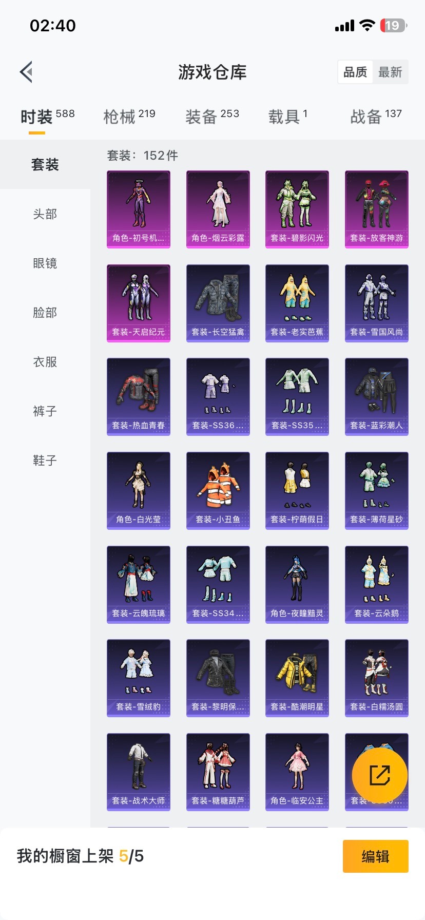 HPCMW473887和平精英账号详情图3