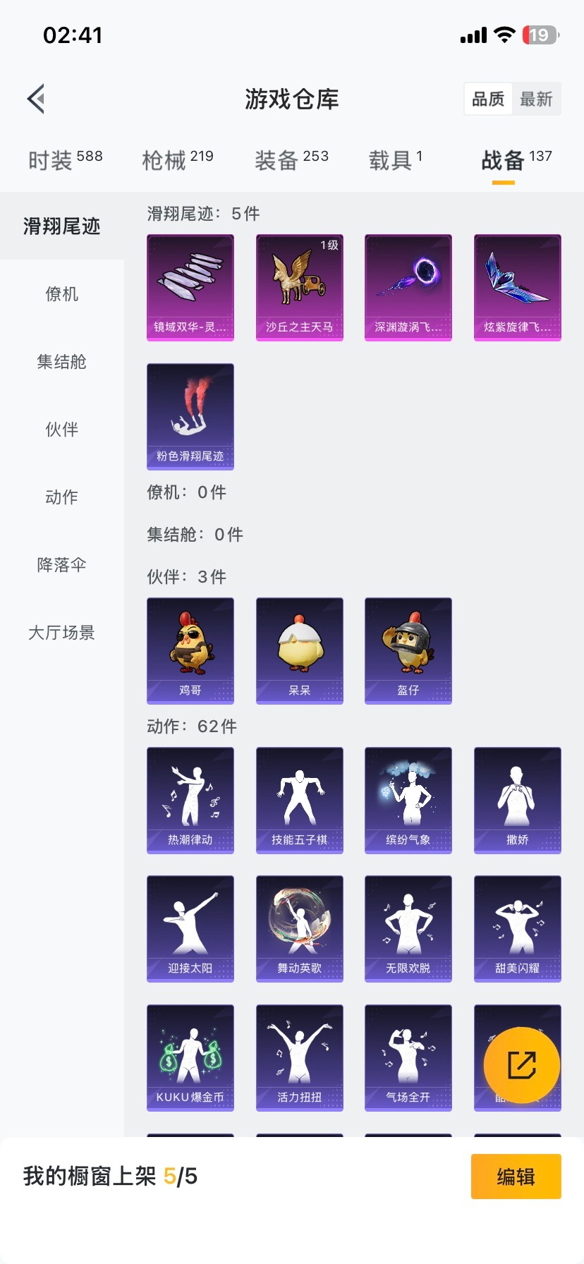 HPCMW473887和平精英账号详情图5