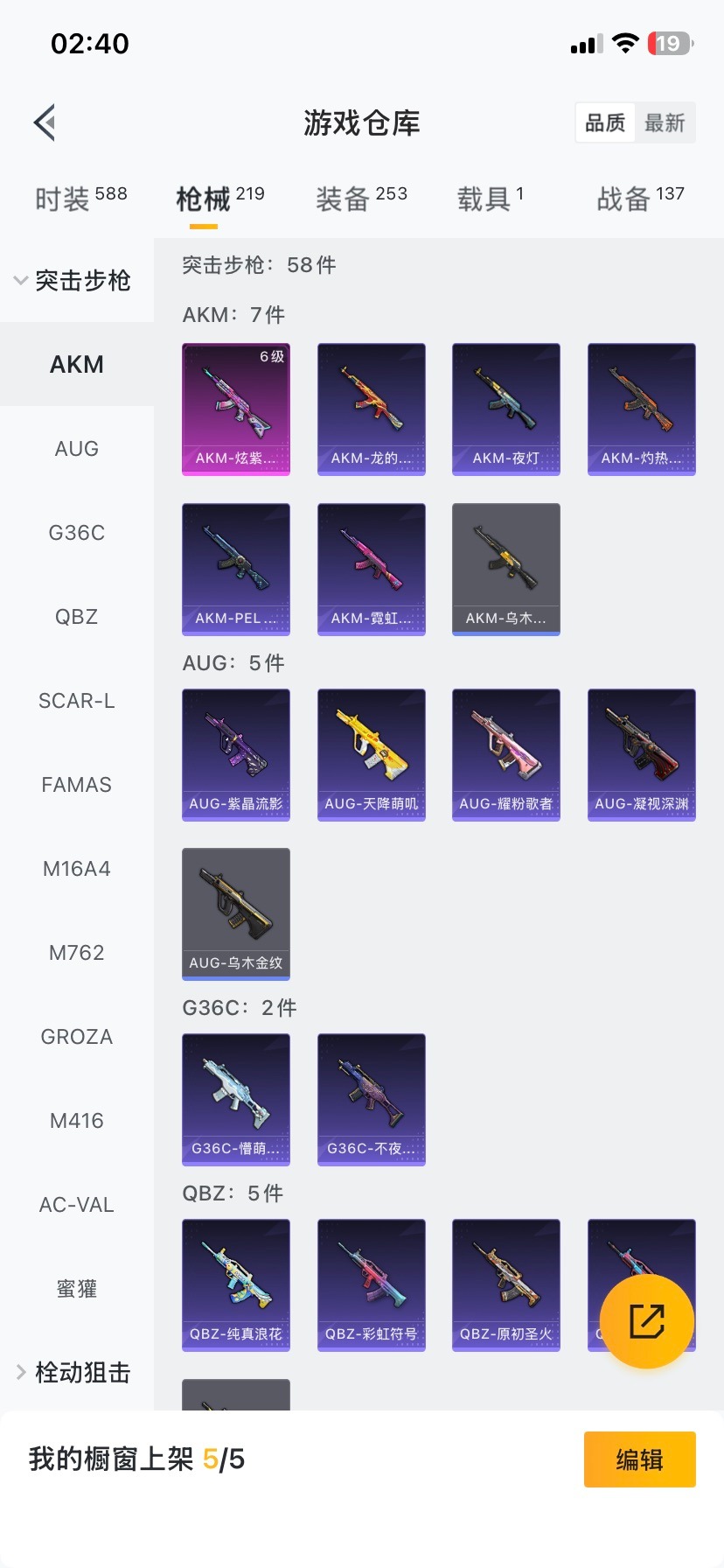 HPCMW473887和平精英账号详情图7