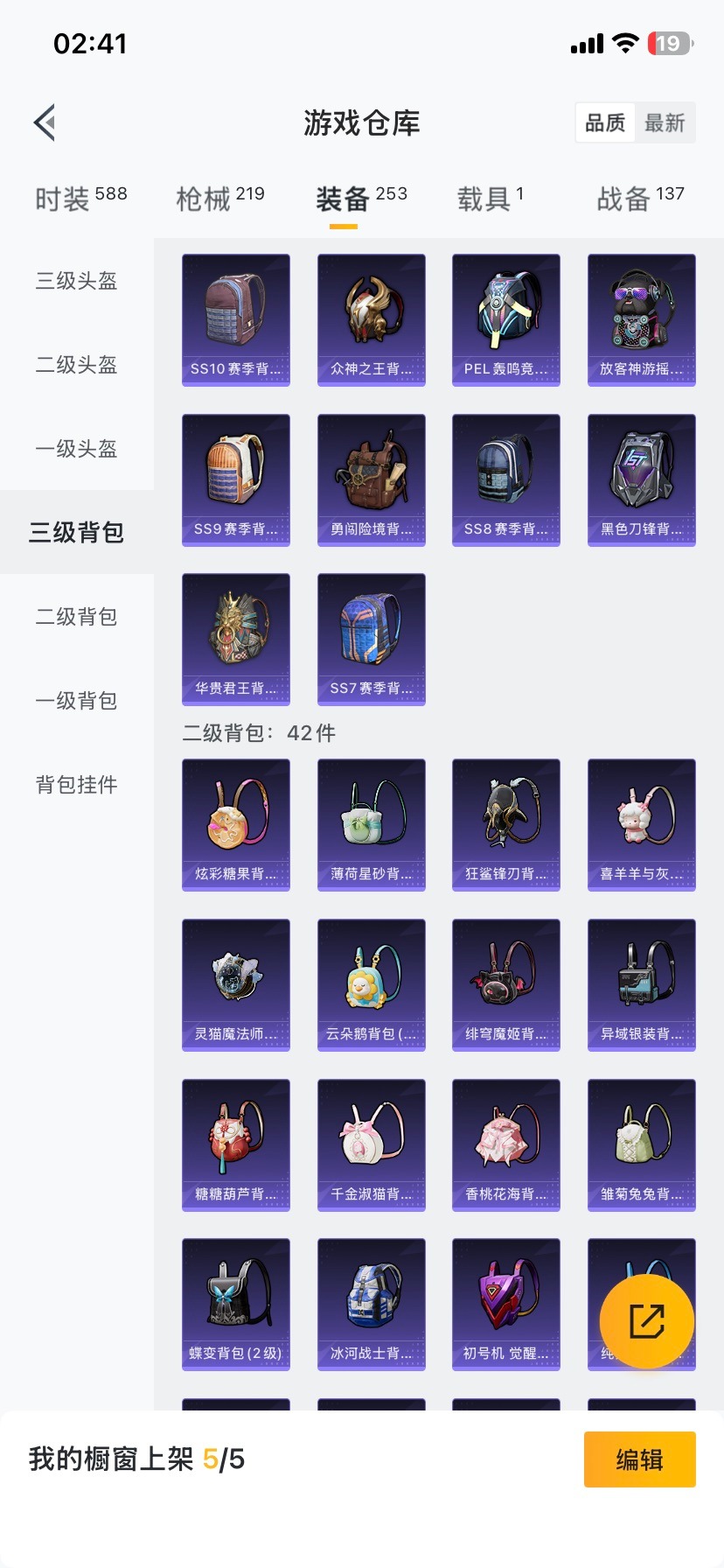 HPCMW473887和平精英账号详情图9