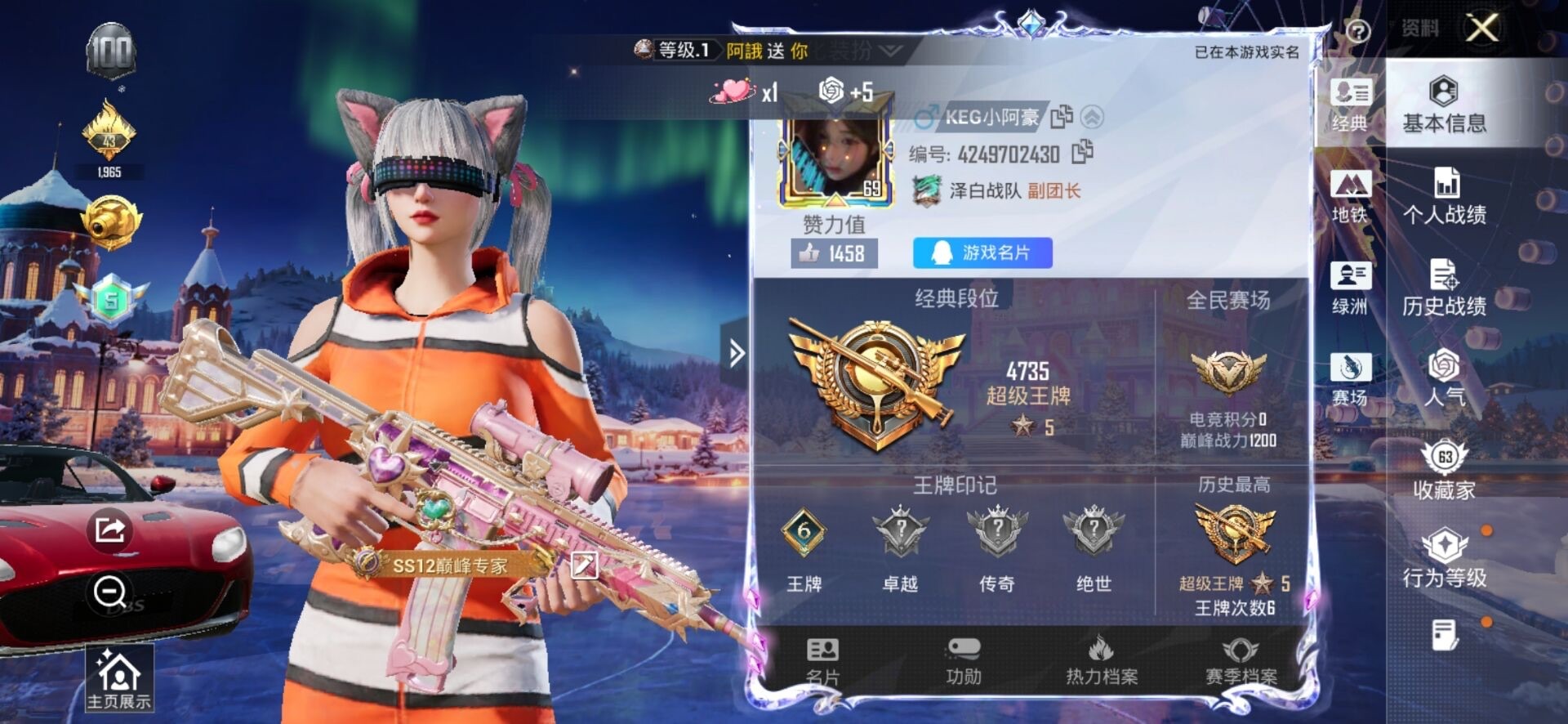 HPCMW473887和平精英账号详情图10