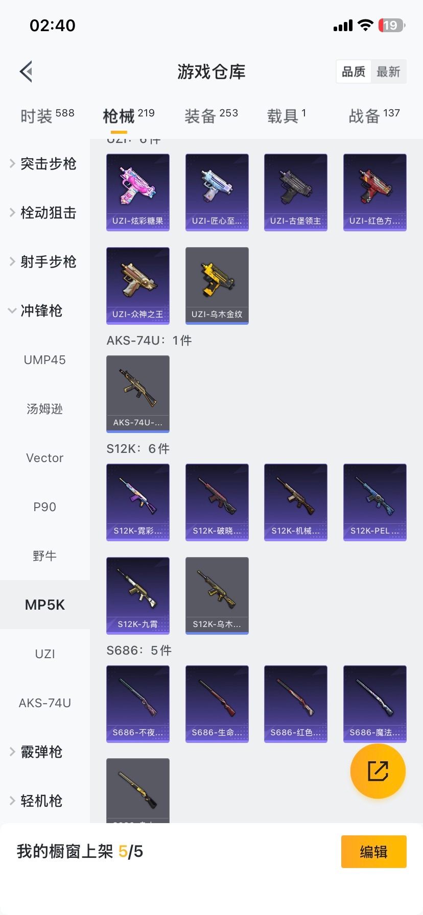 HPCMW473887和平精英账号详情图13