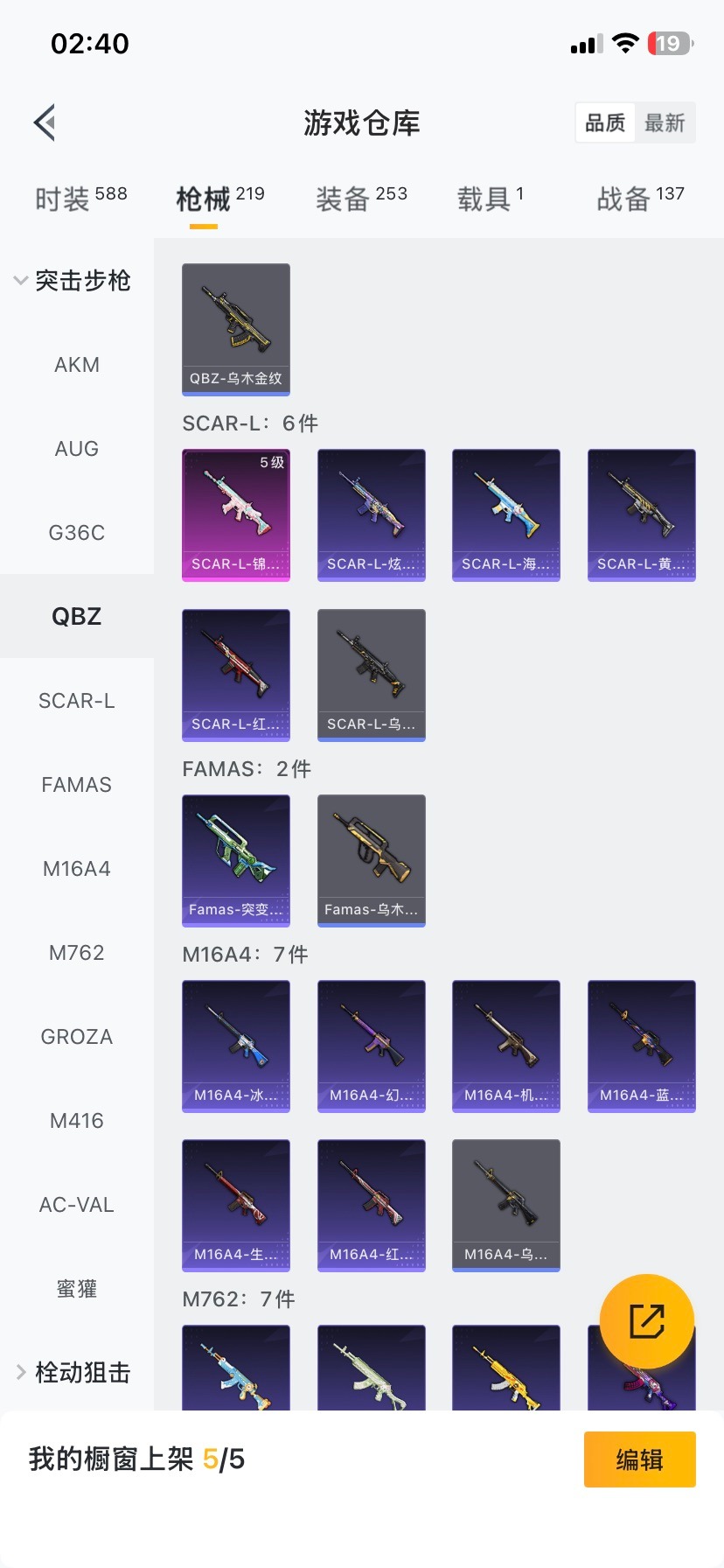 HPCMW473887和平精英账号详情图14